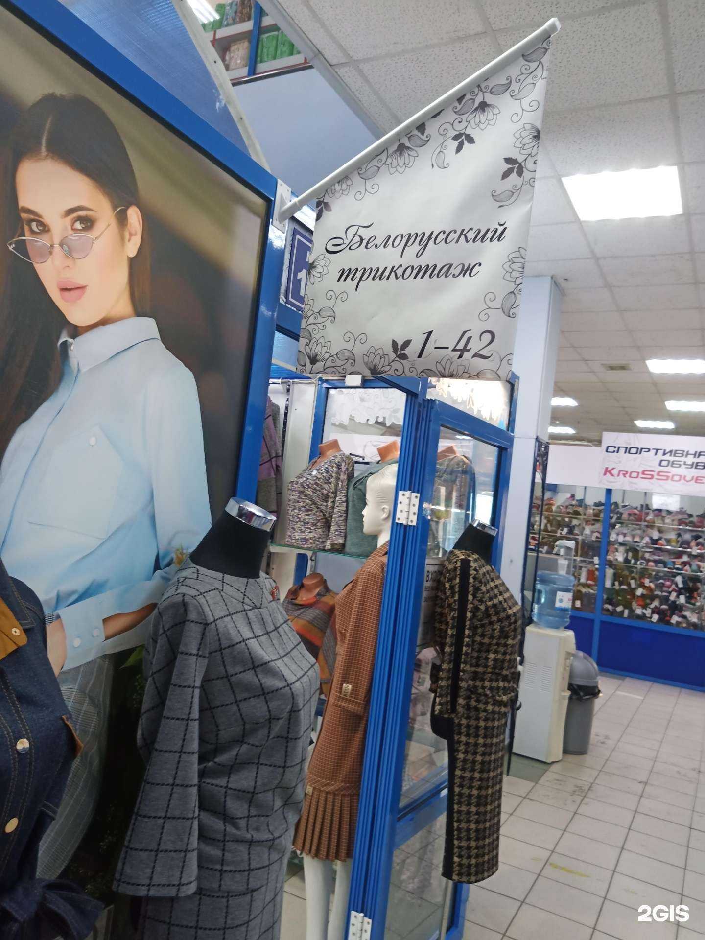 Отзывы на компанию Магазин белорусской женской одежды в г. Красноярск c фото