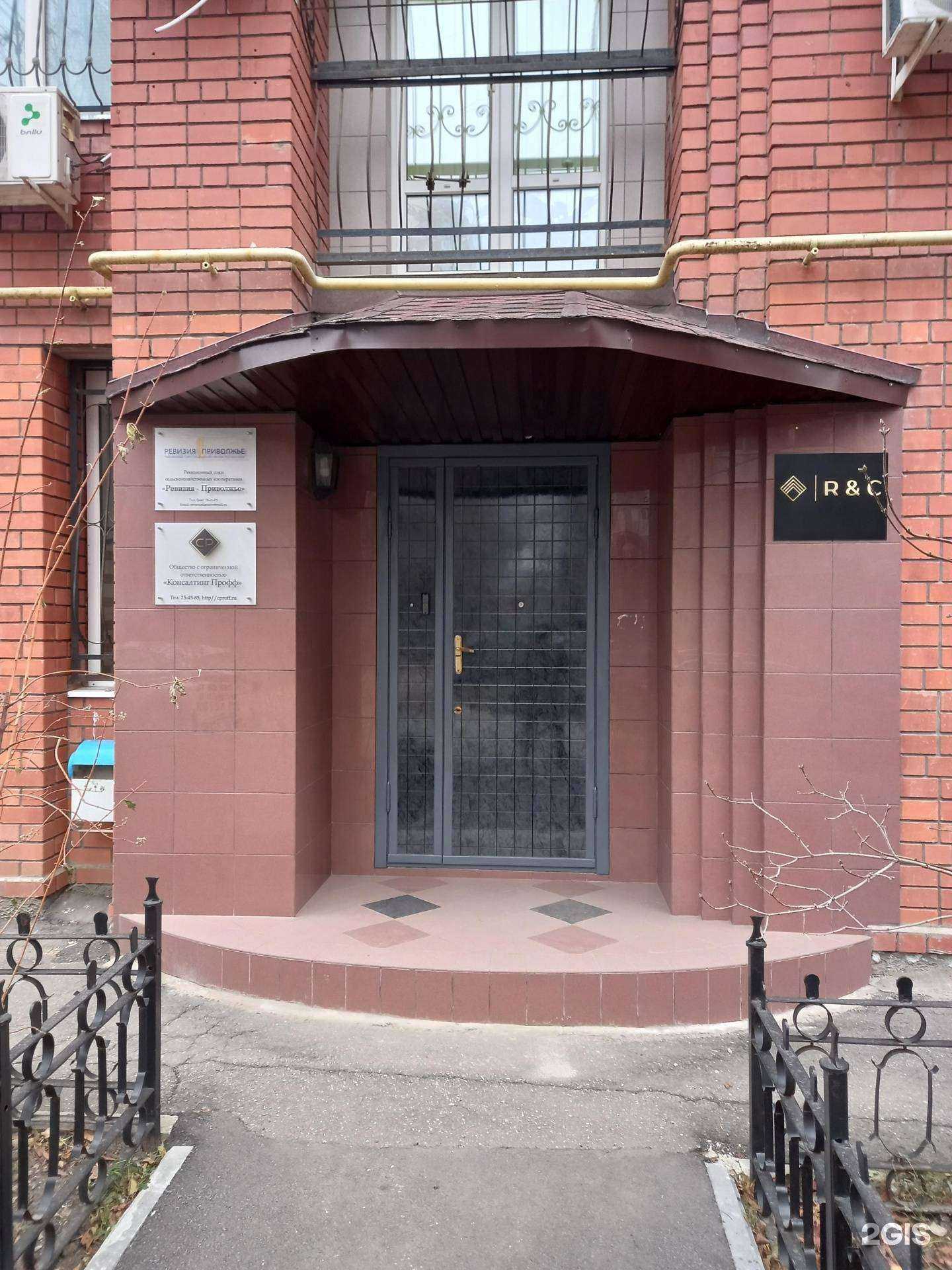 Отзывы на компанию Консалтинг Профф в г. Саратов c фото