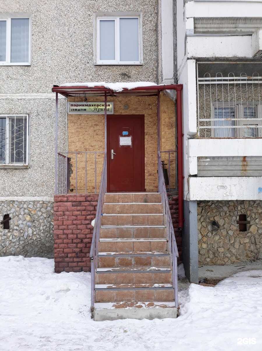 Отзывы на компанию Ирина в г. Екатеринбург c фото