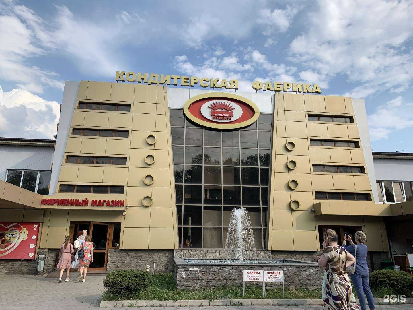 Отзывы на компанию Малика в Нальчике c фото - фотография 2 из 2