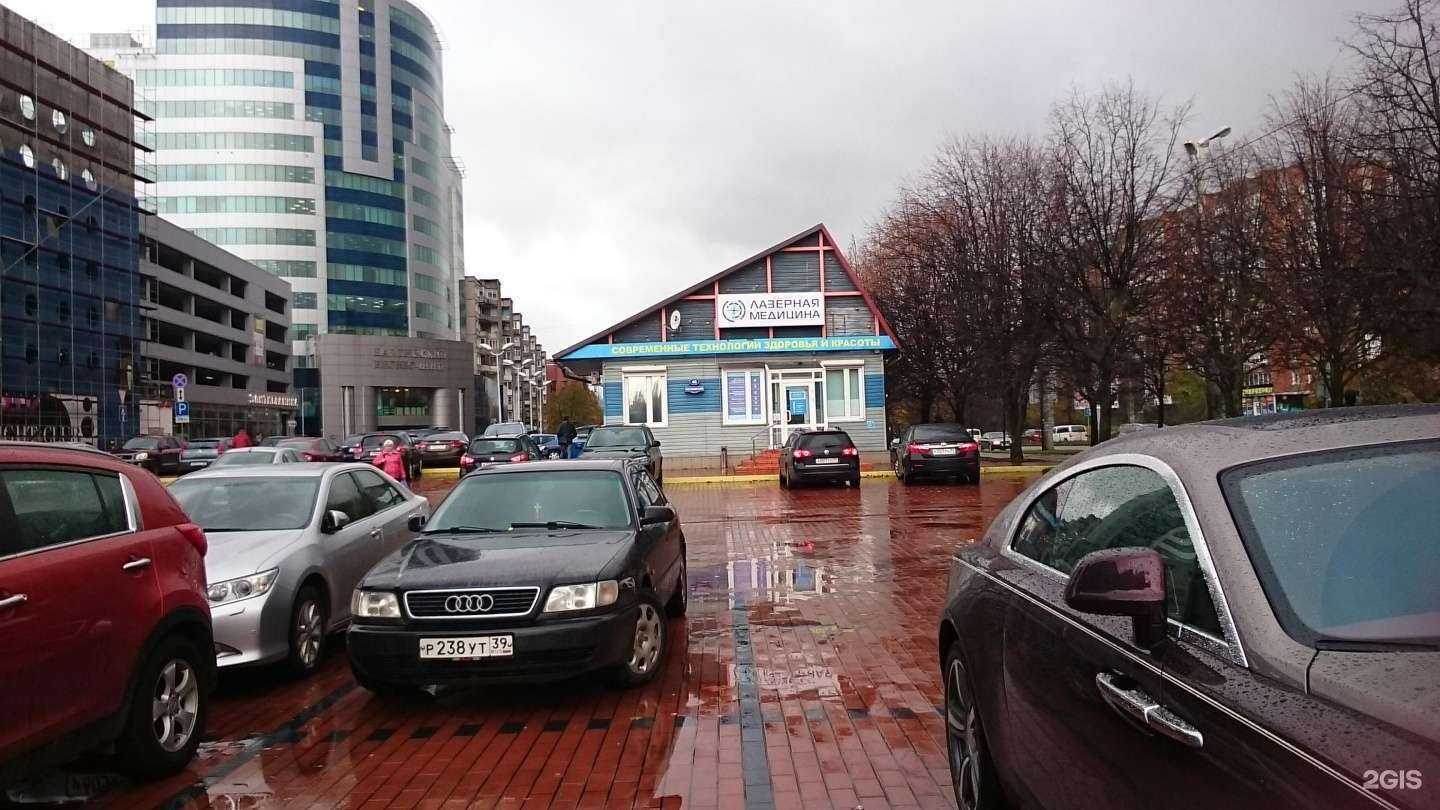 Отзывы на компанию Лазерная медицина в Калининграде c фото - фотография 2 из 2