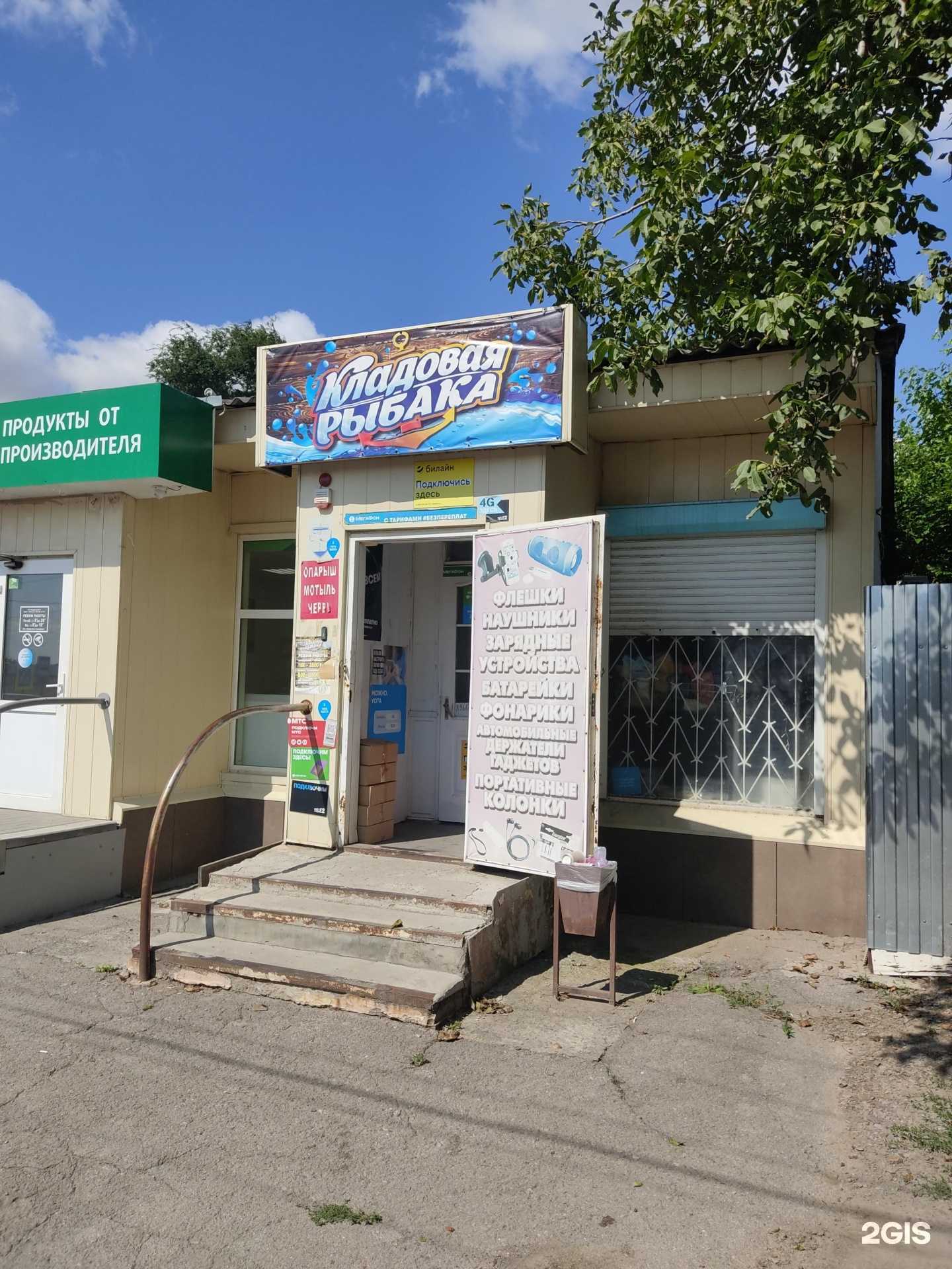 Отзывы на компанию Кладовая рыбака в Шахтах c фото