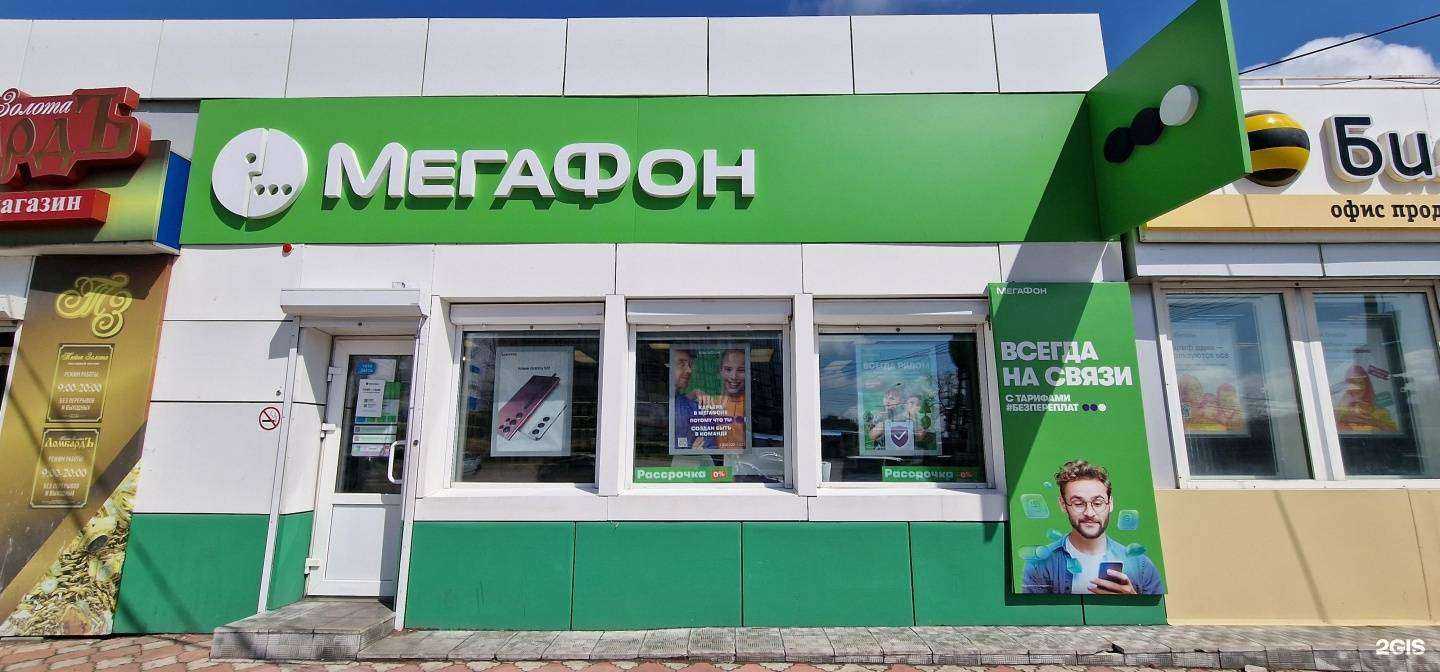 Отзывы на компанию МегаФон-Yota в Хабаровске c фото