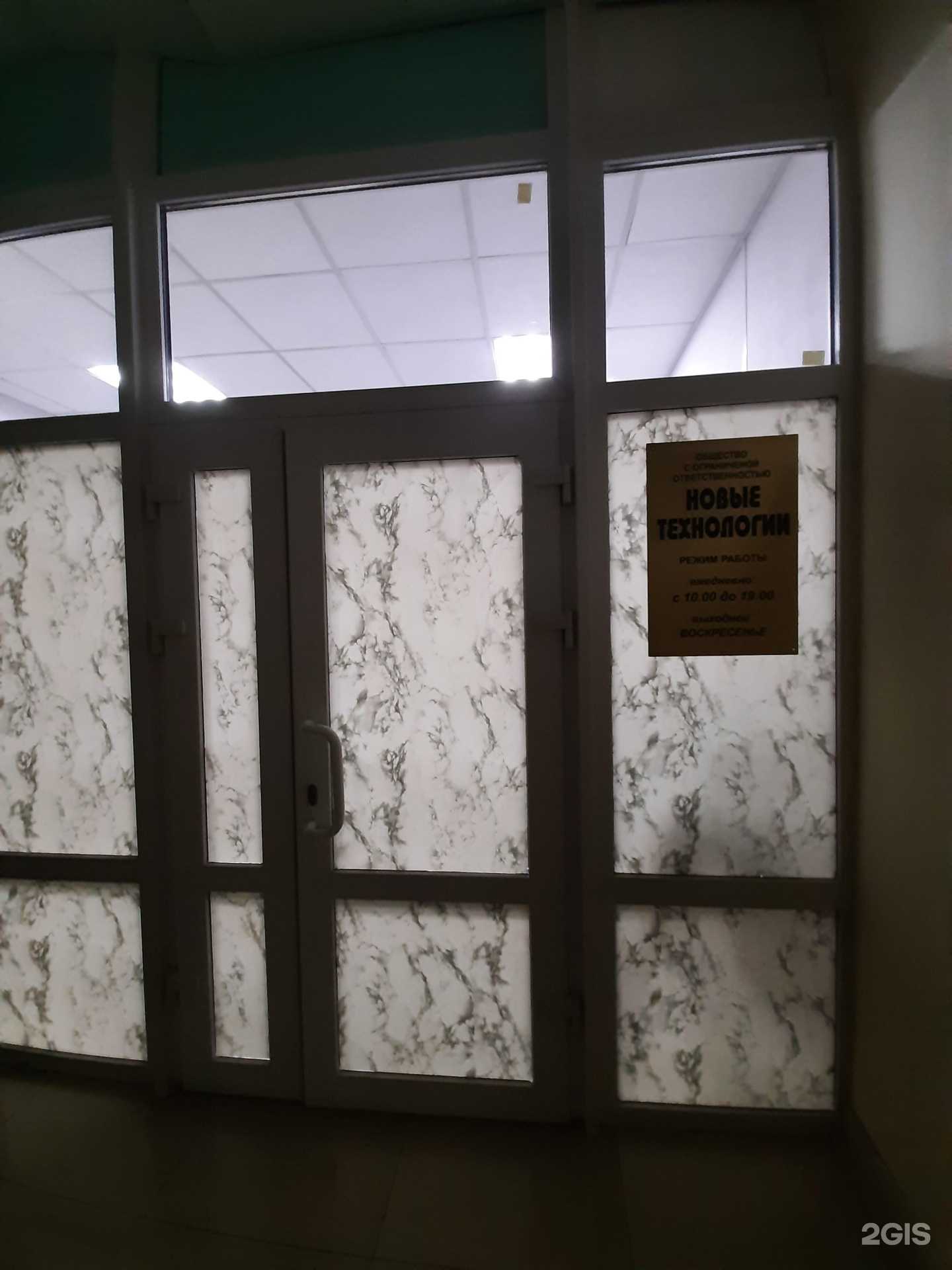 Отзывы на компанию Новые Технологии в г. Самара c фото