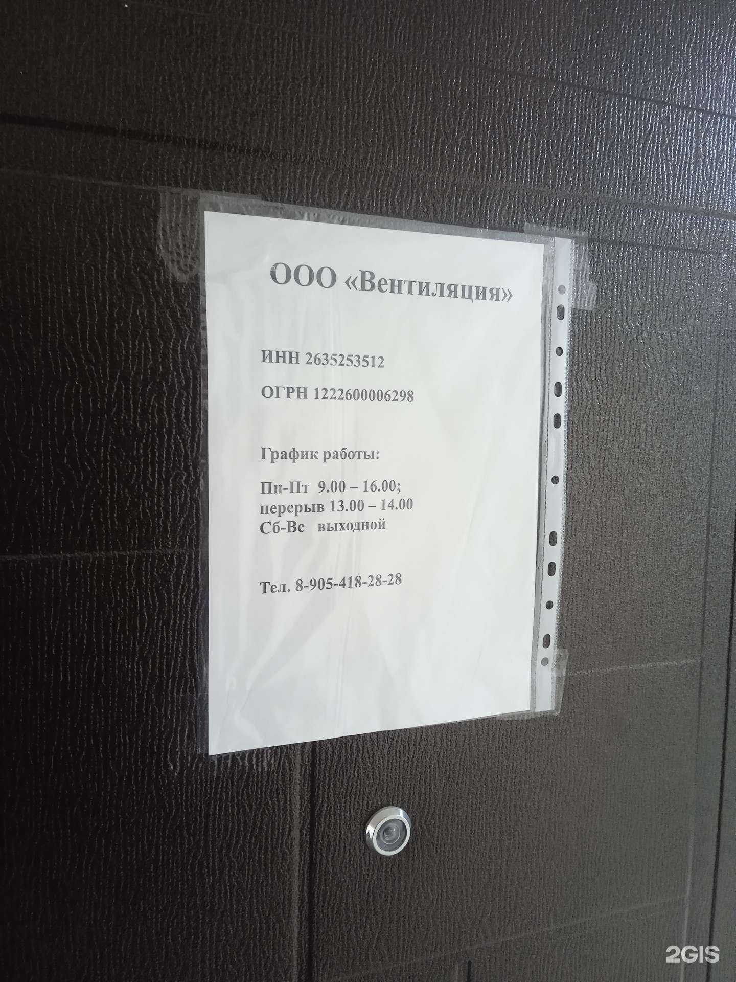 Отзывы на компанию Вентиляция в г. Ставрополь c фото