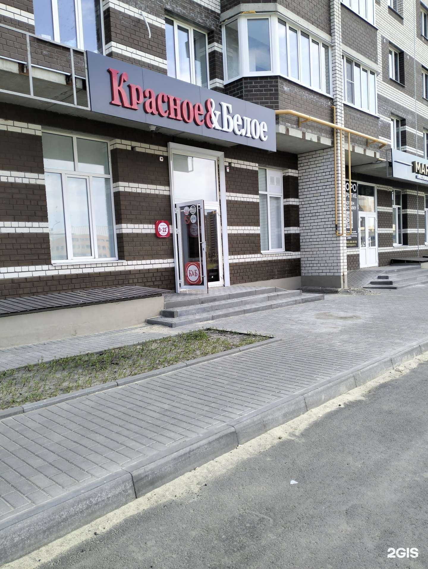 Отзывы на компанию Красное&Белое в г. Тамбов c фото