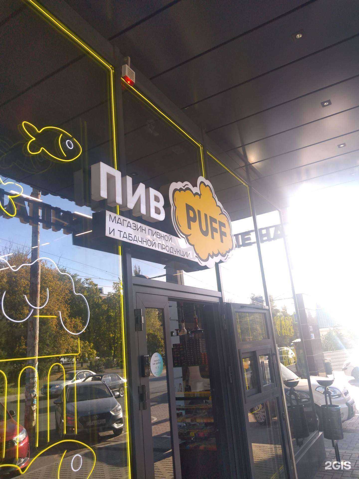 Отзывы на компанию Пивpaff в г. Ростов-на-Дону c фото