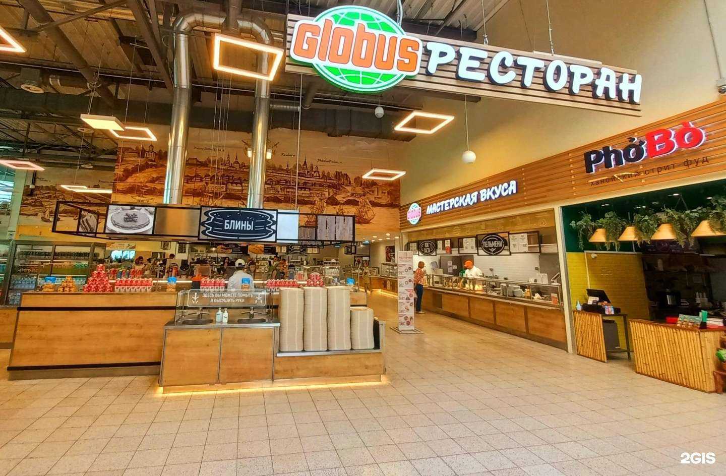 Отзывы на компанию Глобус в г. Владимир c фото