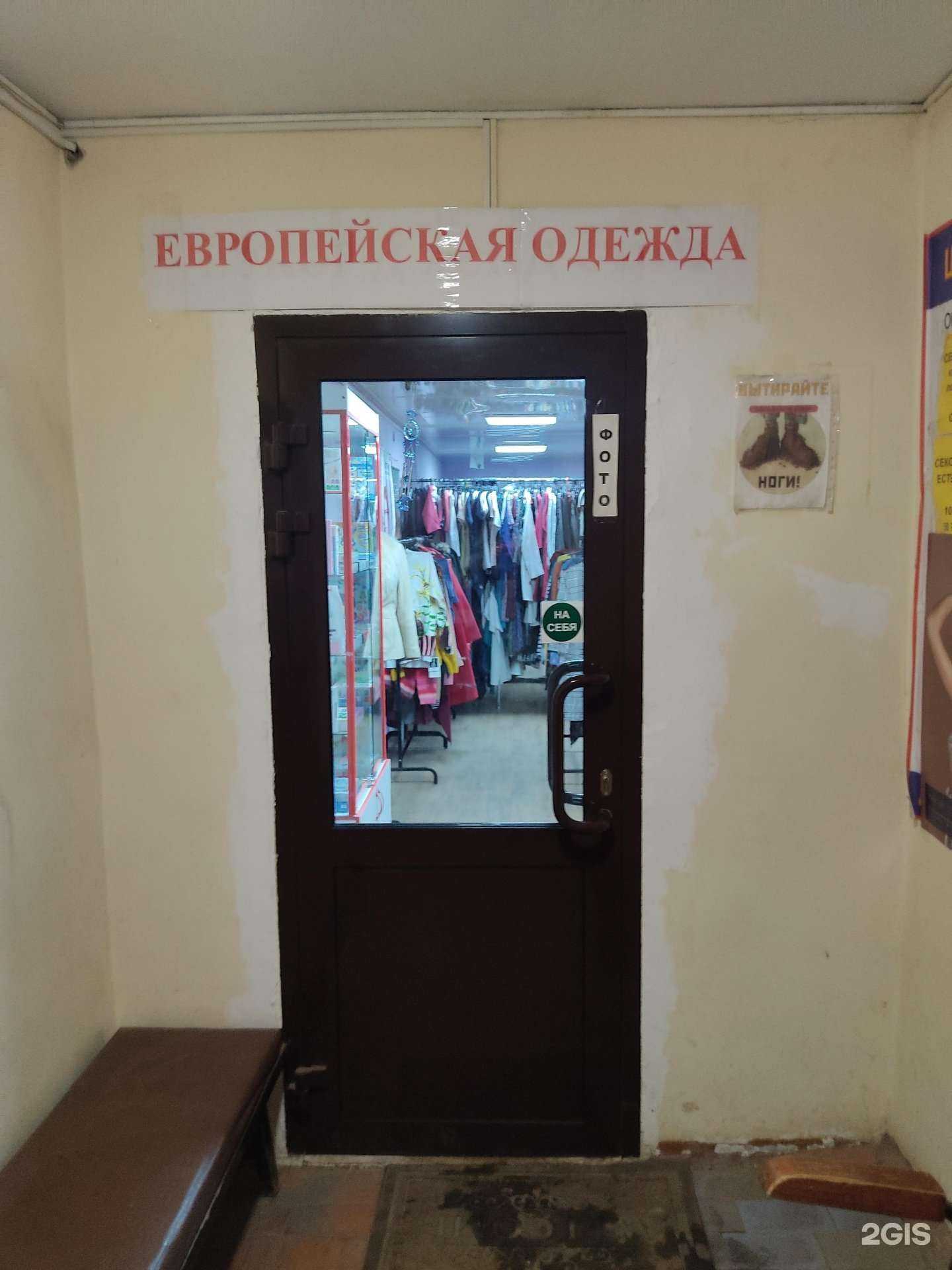 Отзывы на компанию Магазин европейской одежды в г. Нижний Новгород c фото