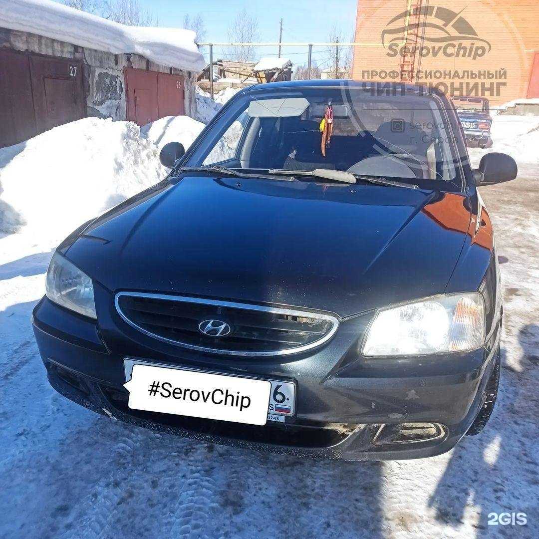 Отзывы на компанию SerovChip96 в Серове c фото