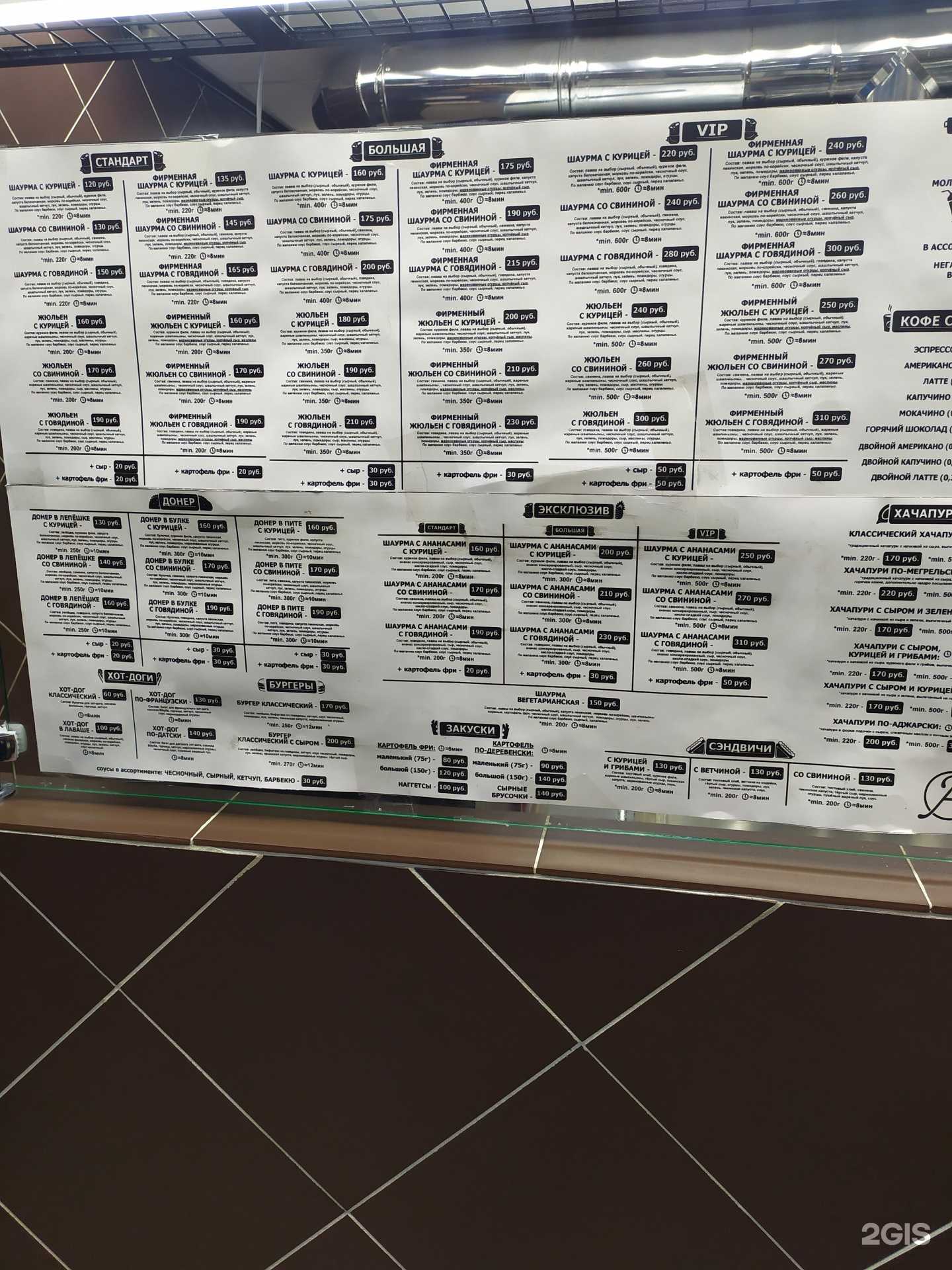 Отзывы на компанию Донерная у Аквамолла в г. Ульяновск c фото