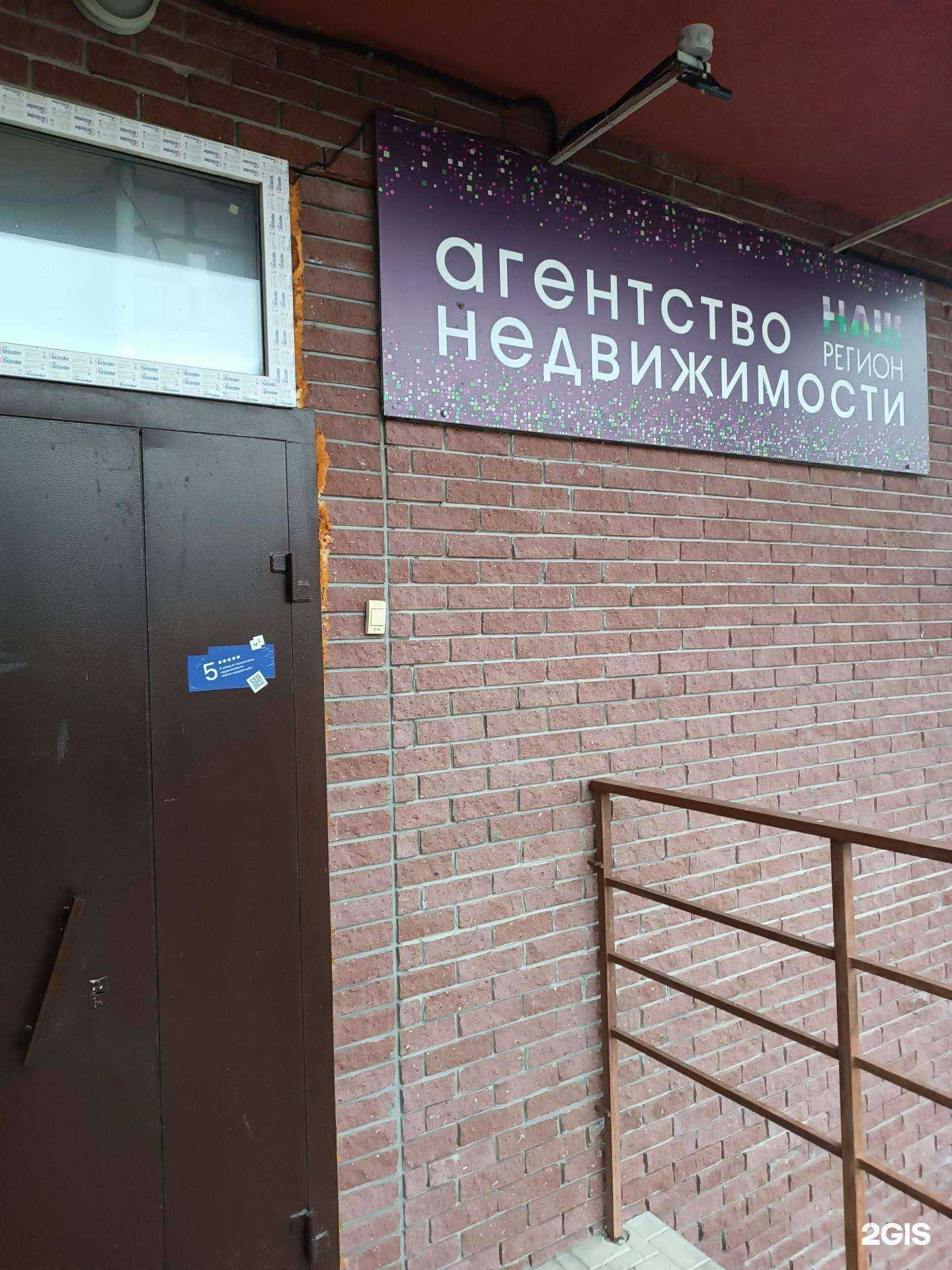 Отзывы на компанию Наш регион в Нижнем Новгороде c фото