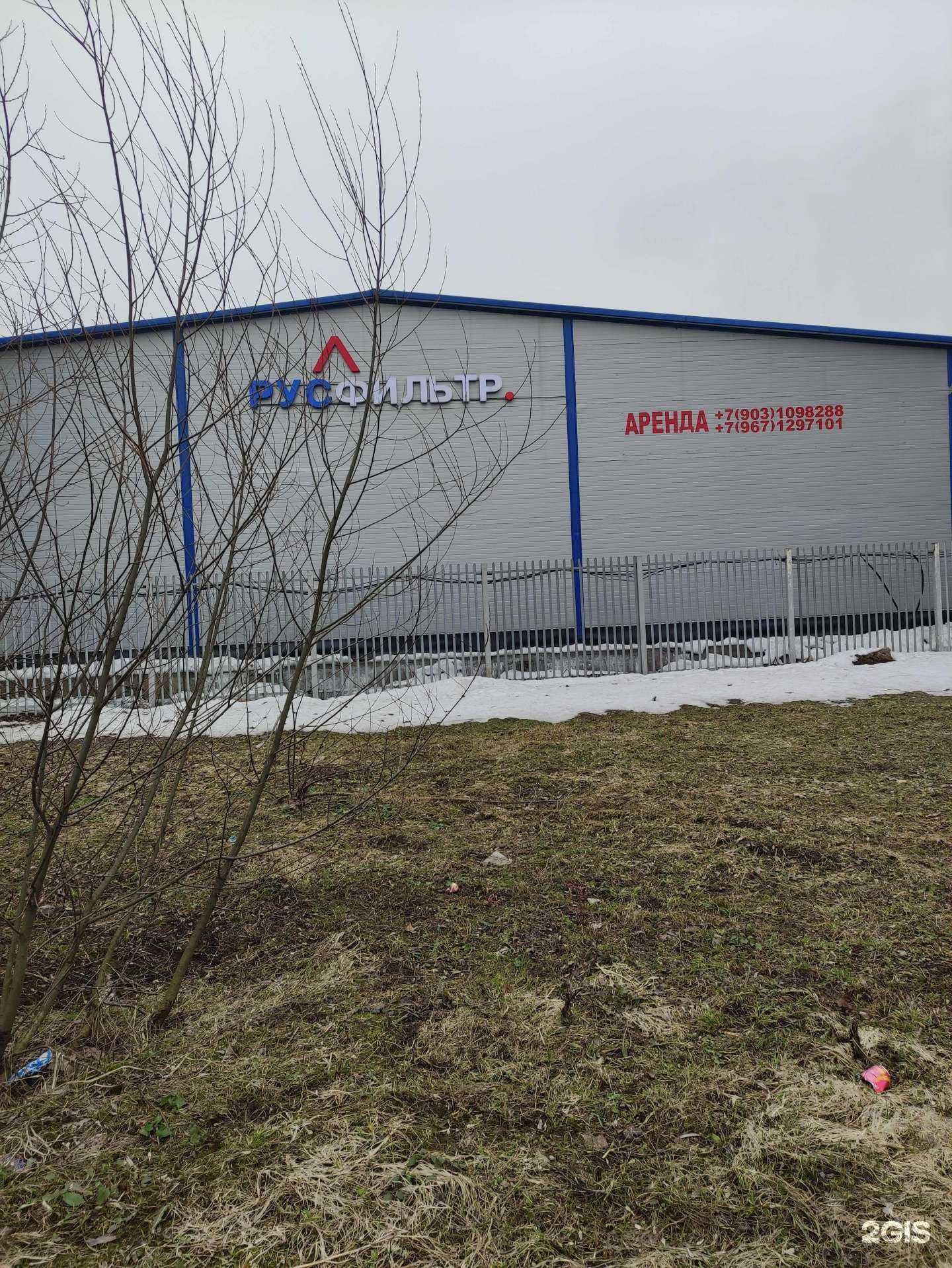 Отзывы на компанию Русфильтр в г. Химки c фото