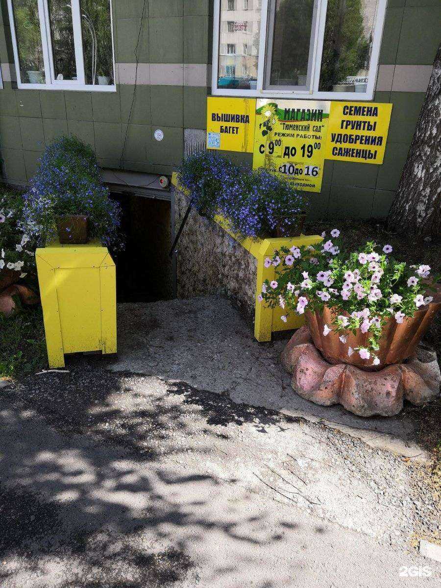 Отзывы на компанию Тюменский сад в Тюмени c фото