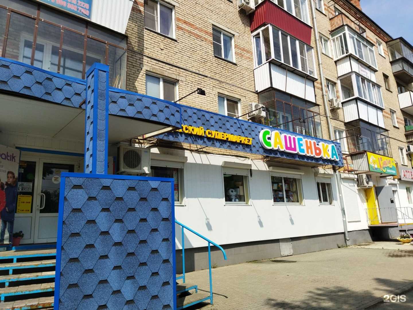 Отзывы на компанию Сашенька в Южноуральске c фото