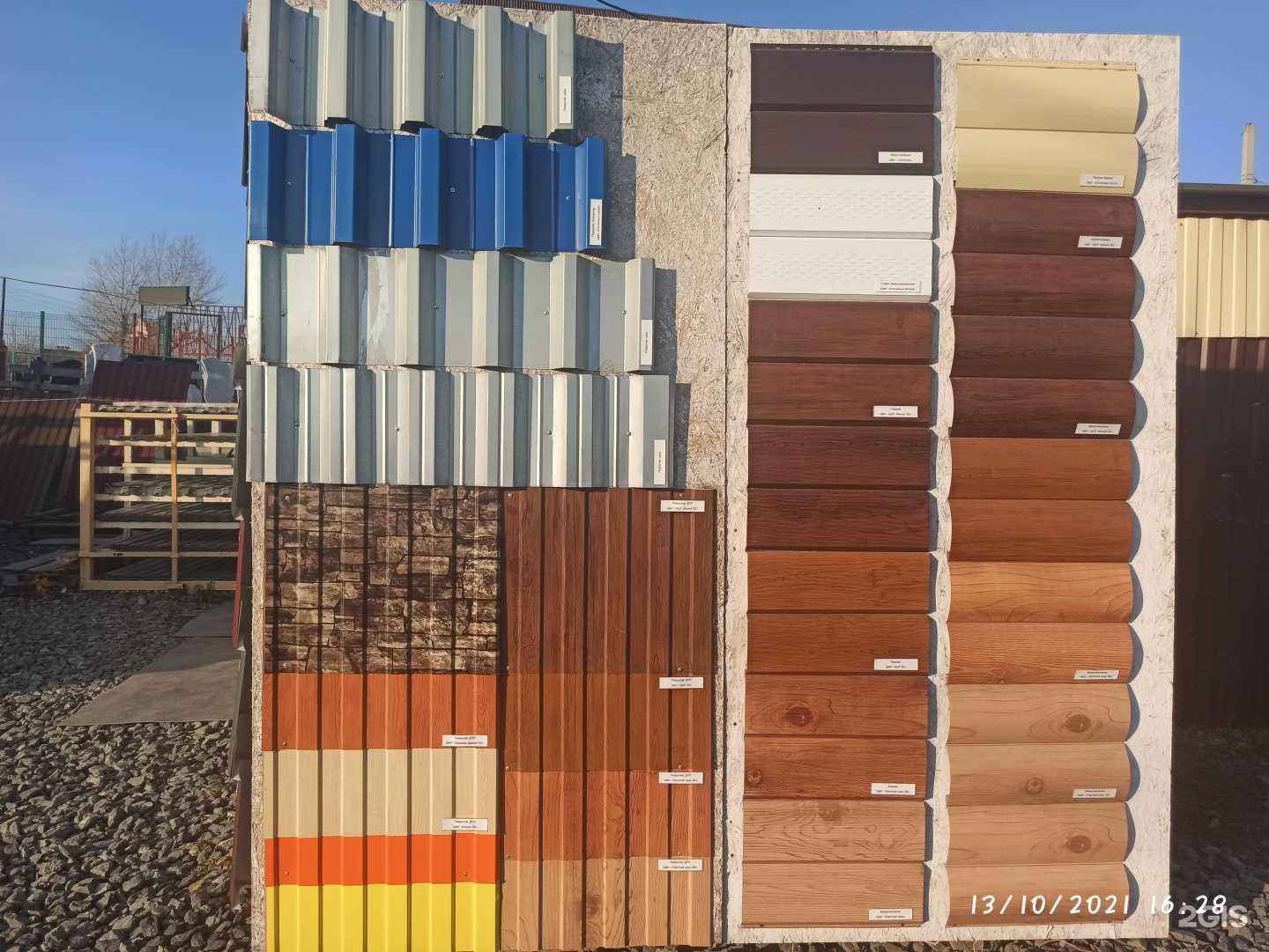 Отзывы на компанию Первая кровельная в Первоуральске c фото