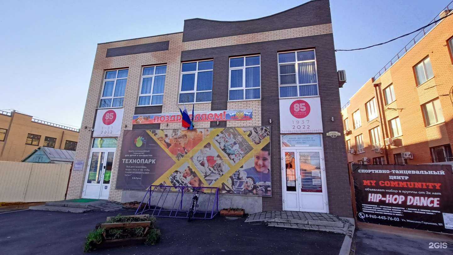 Отзывы на компанию Центр Развития Детей и Юношества на основе инновационных технологий в Батайске c фото