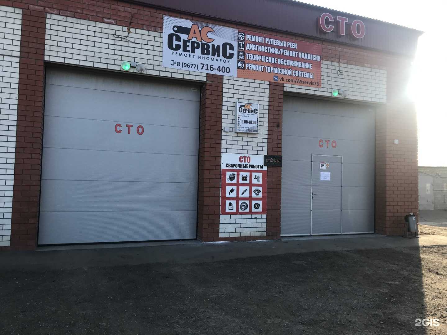 Отзывы на компанию Вилгуд в Ульяновске c фото