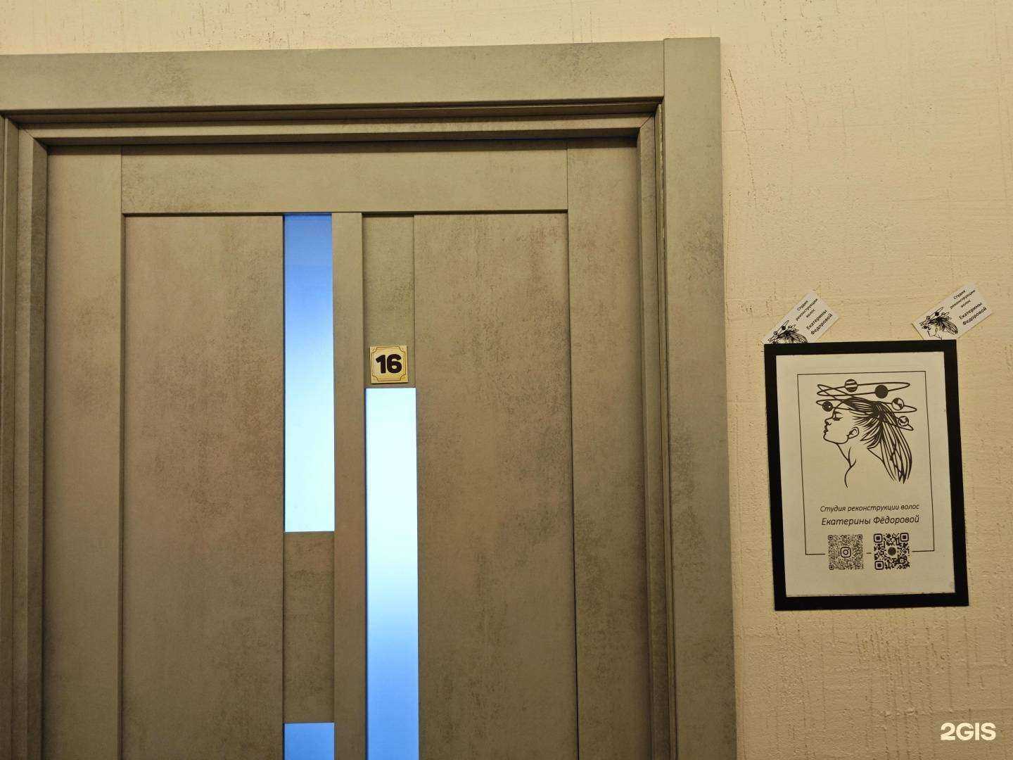 Отзывы на компанию Студия реконструкции волос в Северодвинске c фото