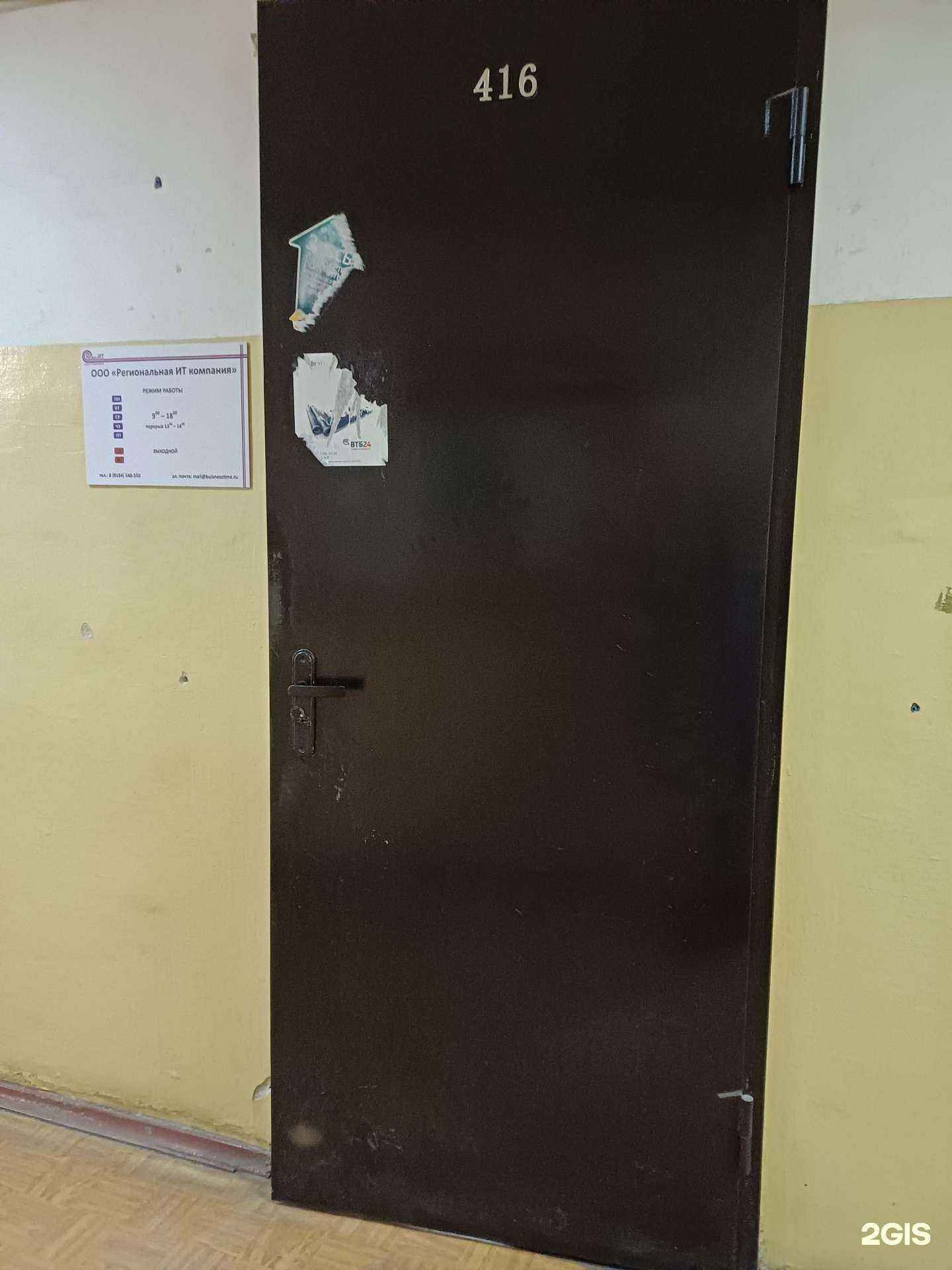 Отзывы на компанию Региональная ИТ компания в г. Северодвинск c фото