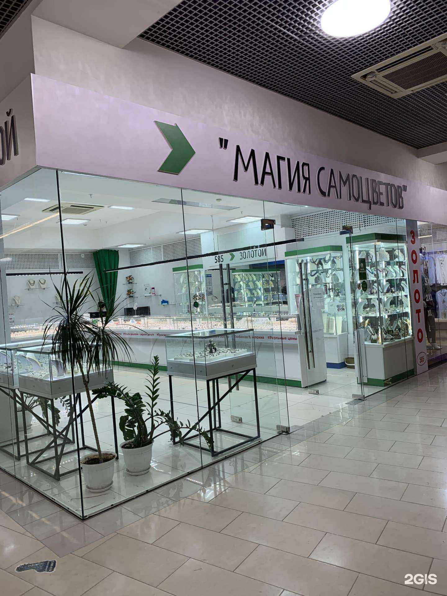 Отзывы на компанию Магия самоцветов в г. Новосибирск c фото