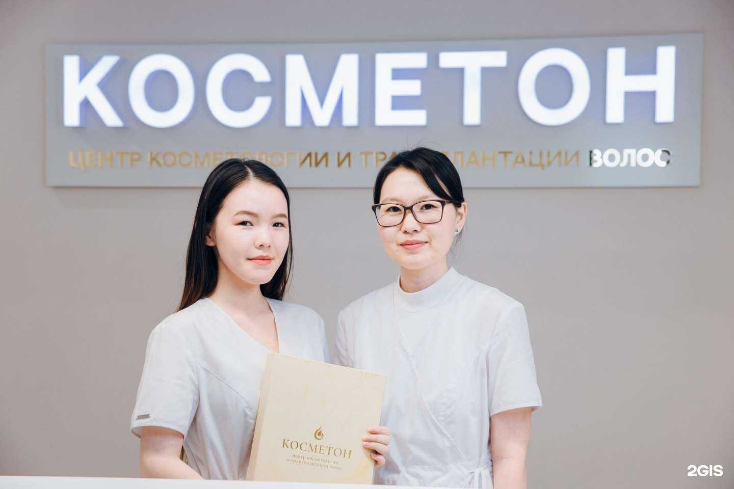 Отзывы на компанию Косметон в Якутске c фото