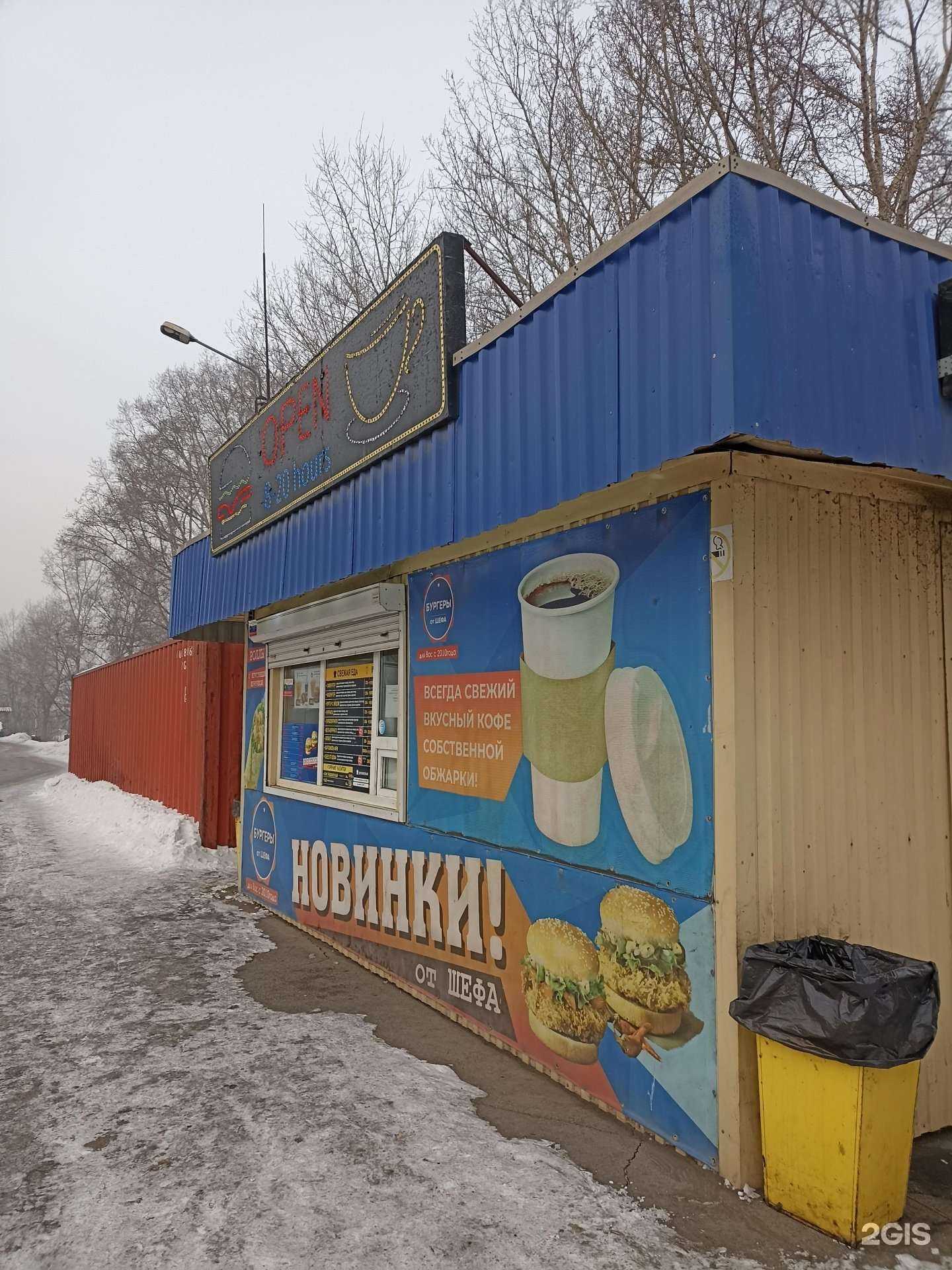 Отзывы на компанию Бургеры от шефа в Абакане c фото