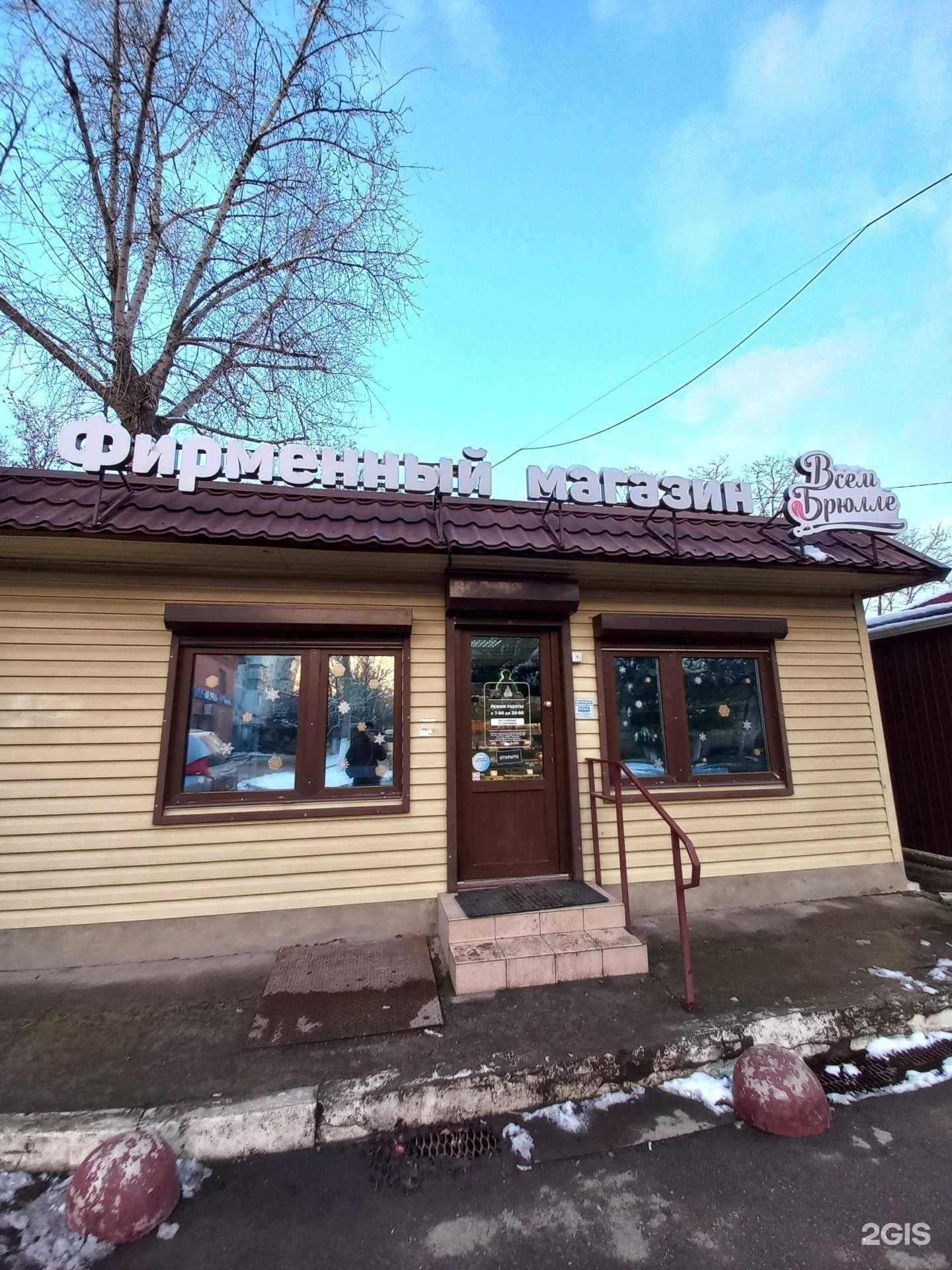 Отзывы на компанию Каравай Кубани в г. Краснодар c фото