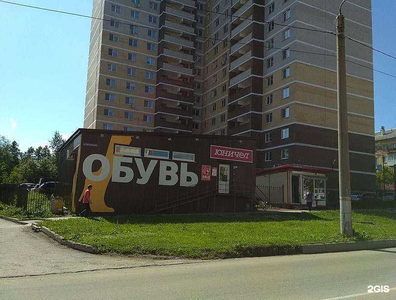 Отзывы на компанию Юничел в Перми c фото