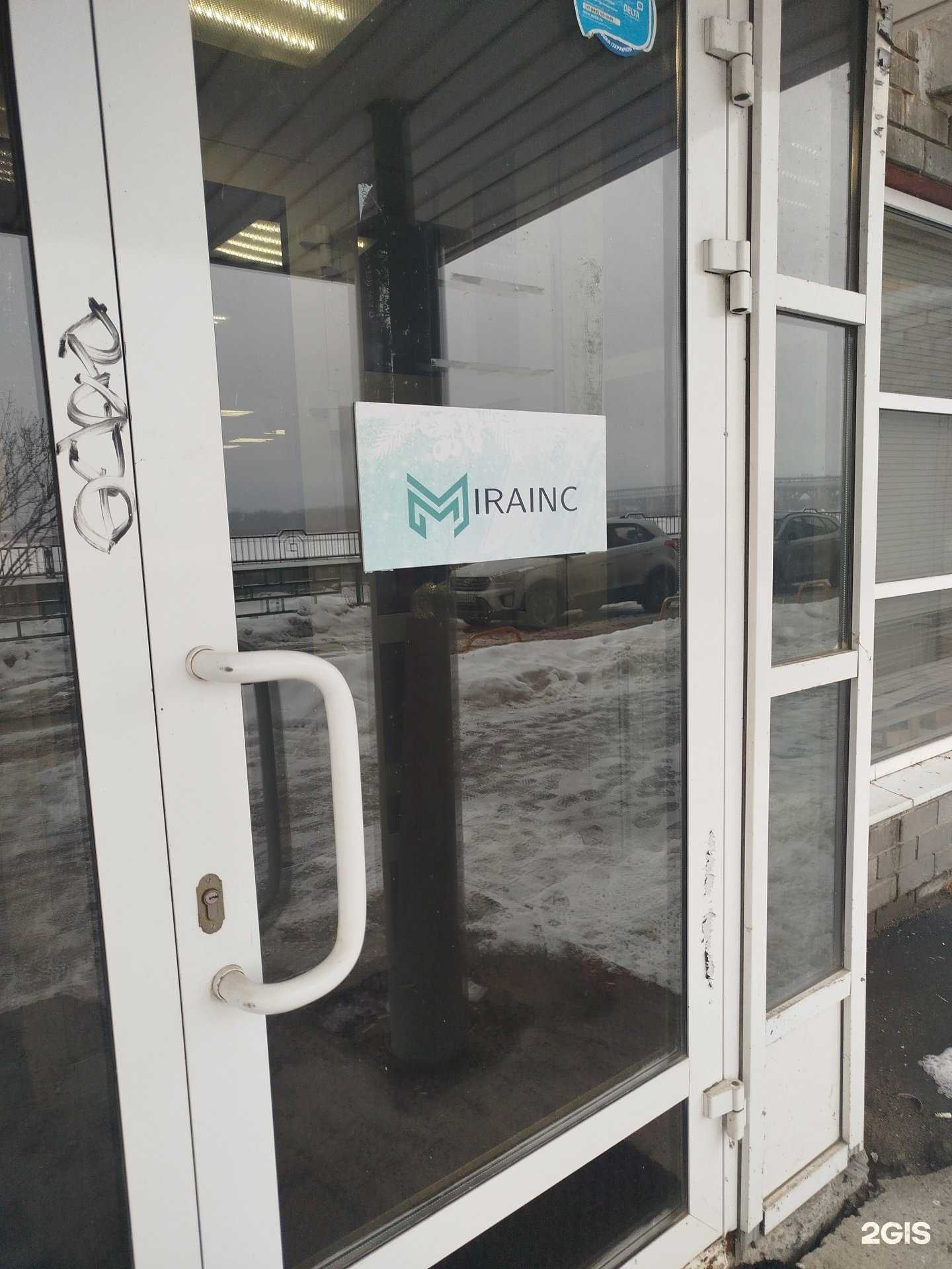 Отзывы на компанию Мираинк в Нижнем Новгороде c фото