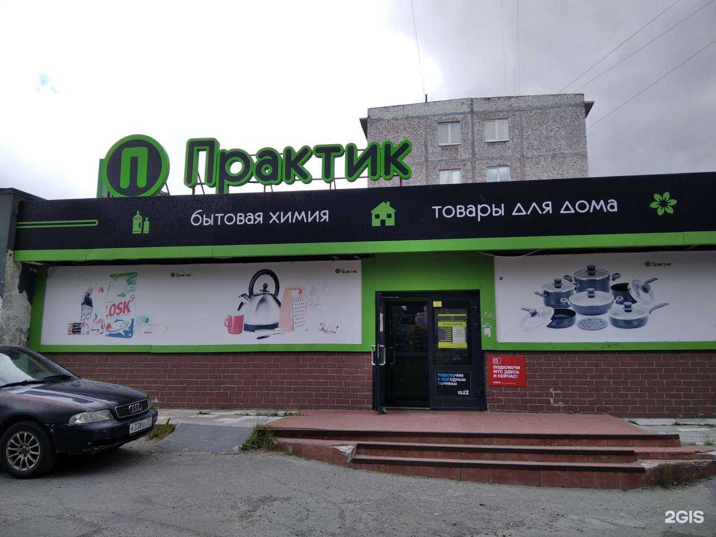 Отзывы на компанию Практик в Кировске c фото