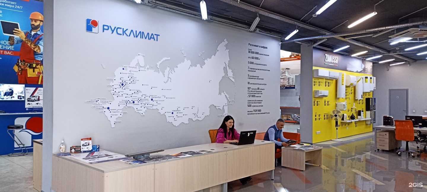 Отзывы на компанию Русклимат в Краснодаре c фото