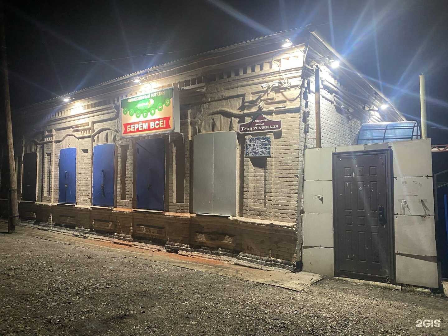 Отзывы на компанию Добрый в г. Мариинск c фото