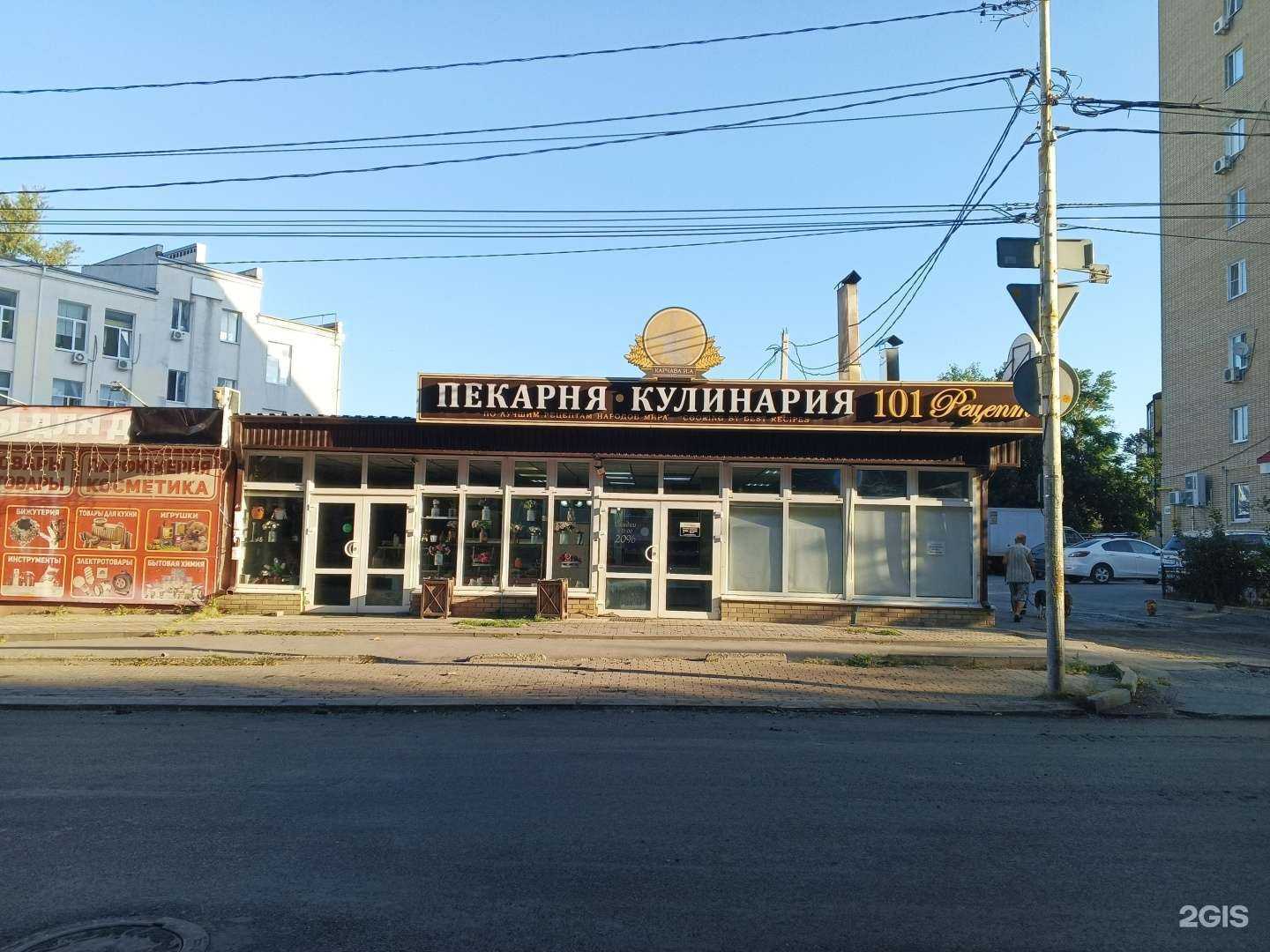 Отзывы на компанию Мясной Дом в Ростове-на-Дону c фото - фотография 2 из 2