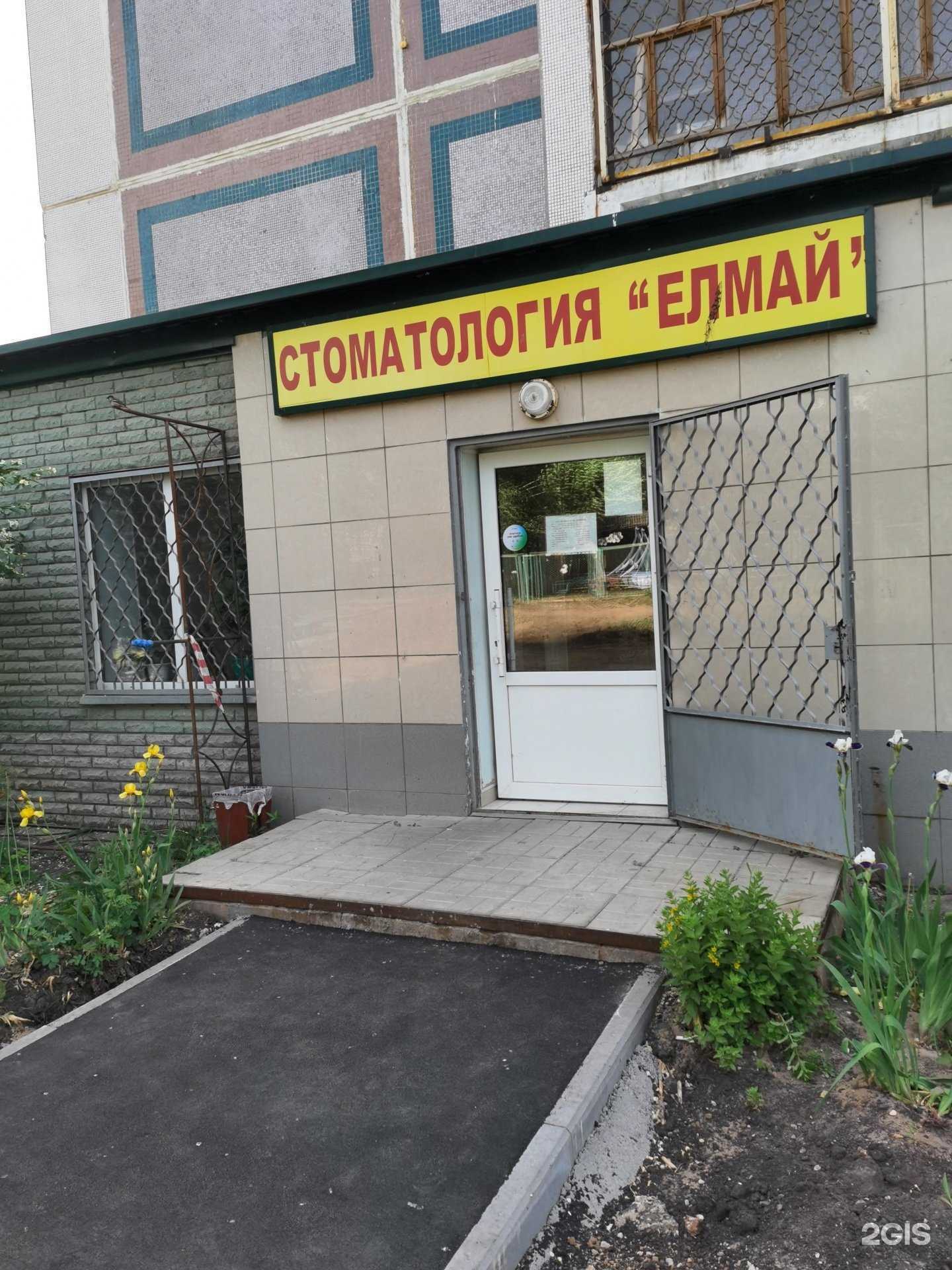 Отзывы на компанию Елмай в г. Набережные Челны c фото