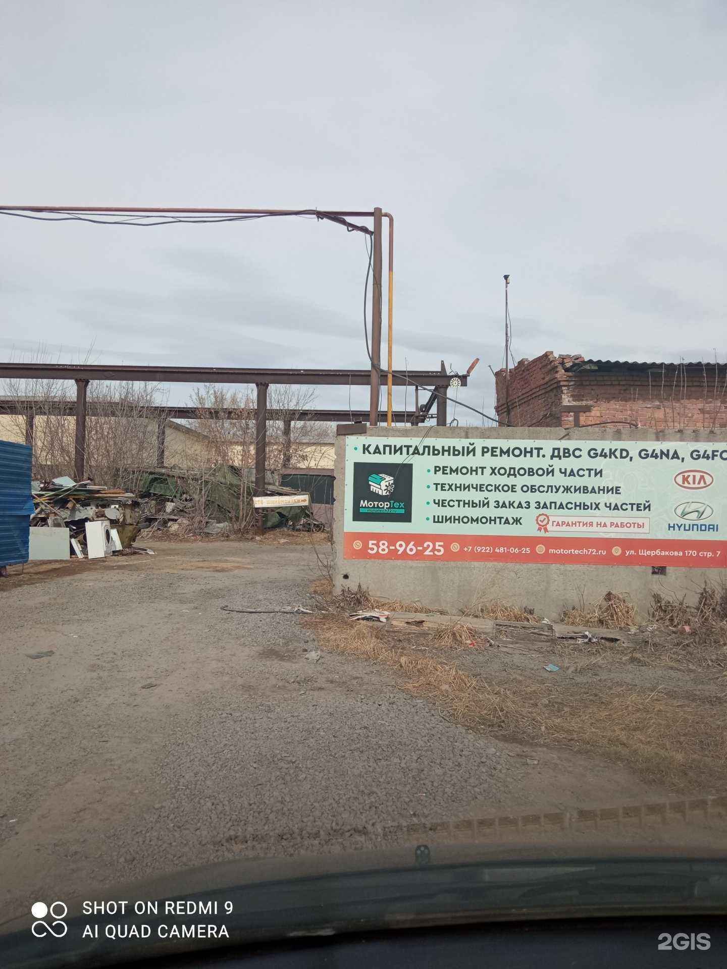 Отзывы на компанию Пункт приёма лома  чёрных и цветных металлов в г. Тюмень c фото