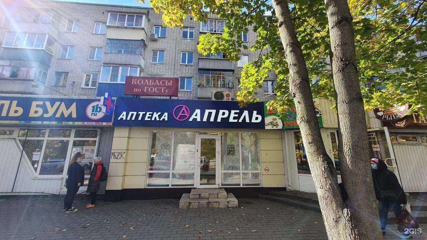 Отзывы на компанию Апрель в г. Липецк c фото