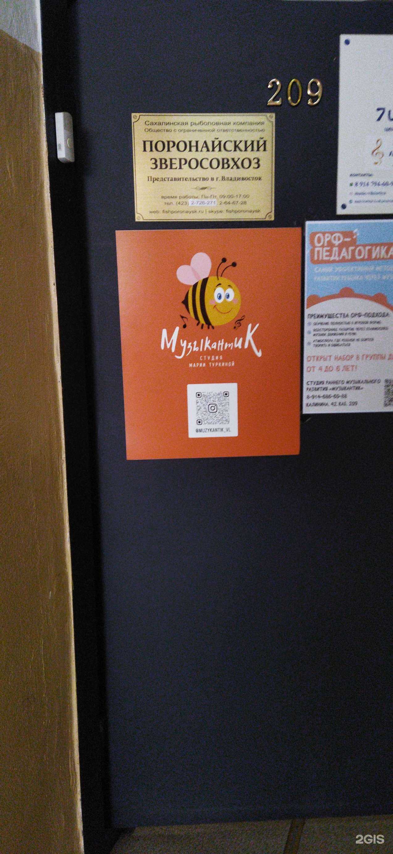 Отзывы на компанию Поронайский зверосовхоз в г. Владивосток c фото