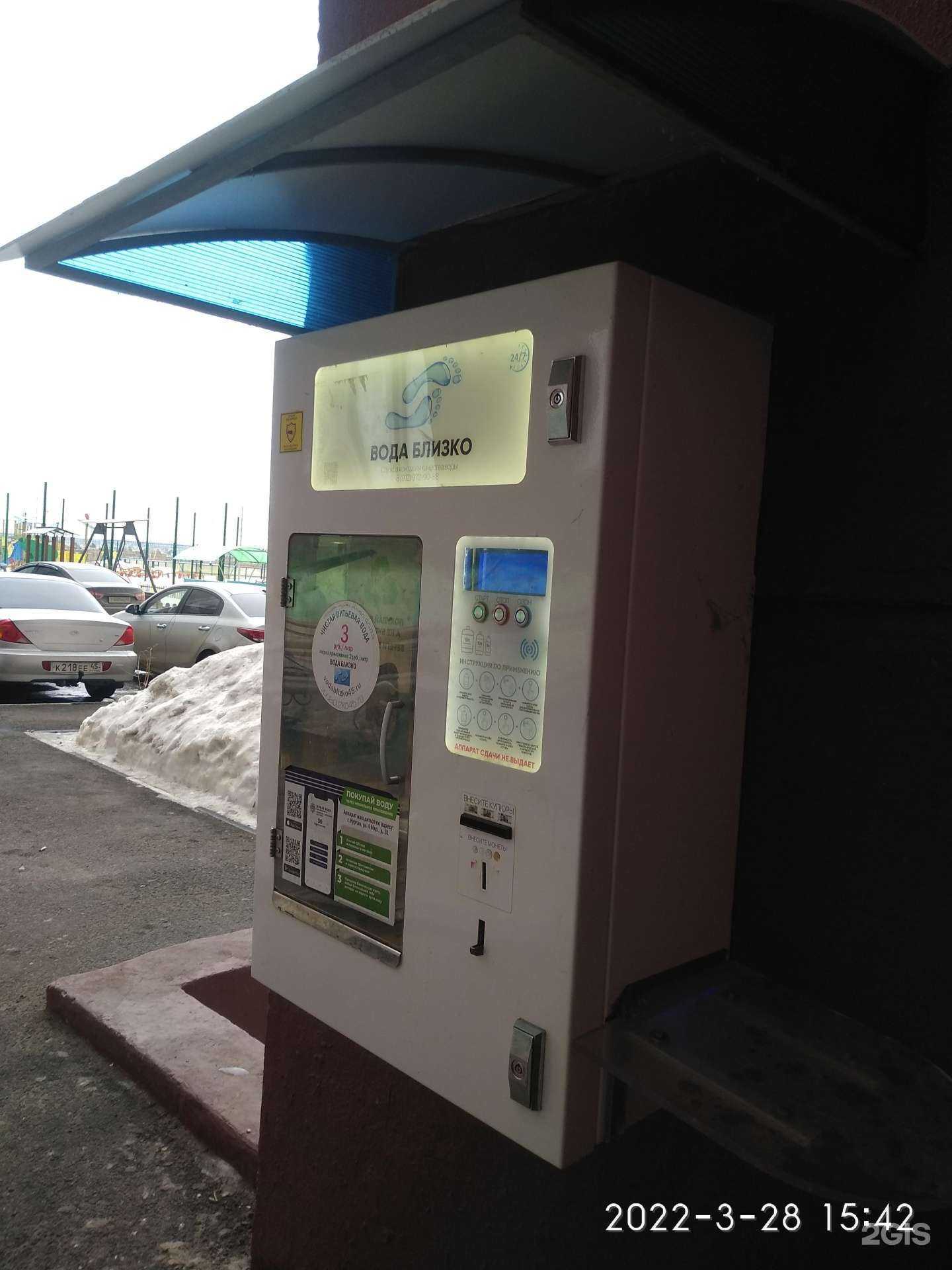 Отзывы на компанию Артезианский родник  в Кургане c фото