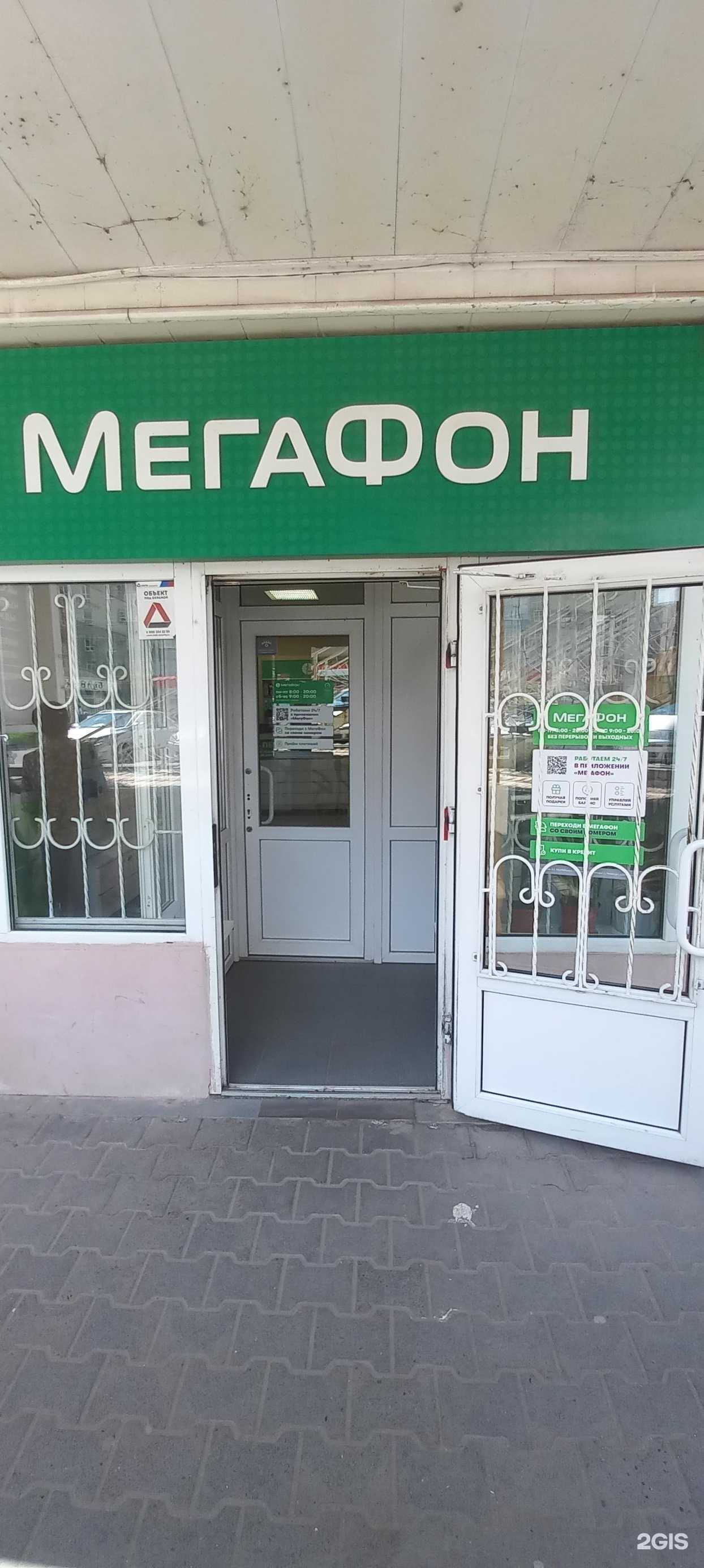 Отзывы на компанию МегаФон-Yota в Таганроге c фото