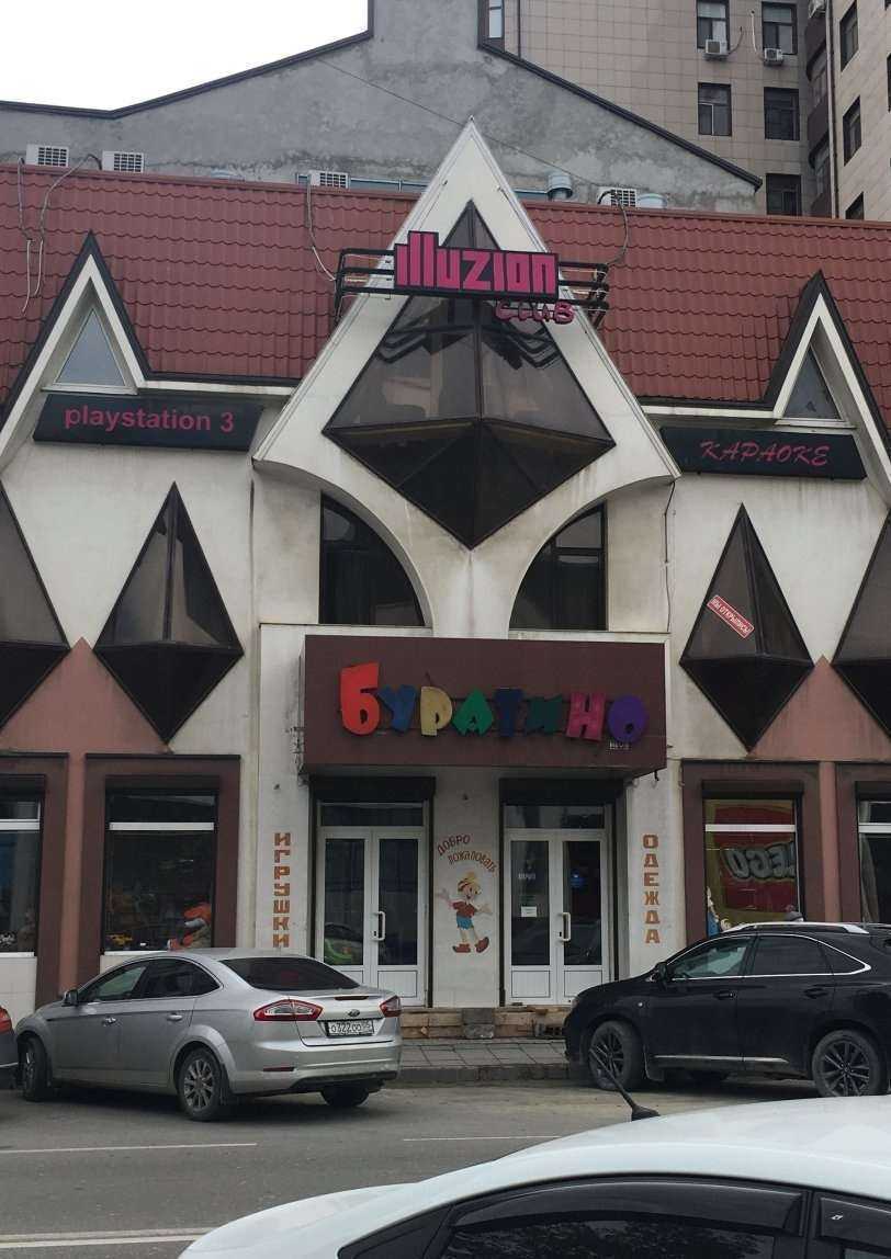 Отзывы на компанию Городская здравница в Махачкале c фото - фотография 2 из 2