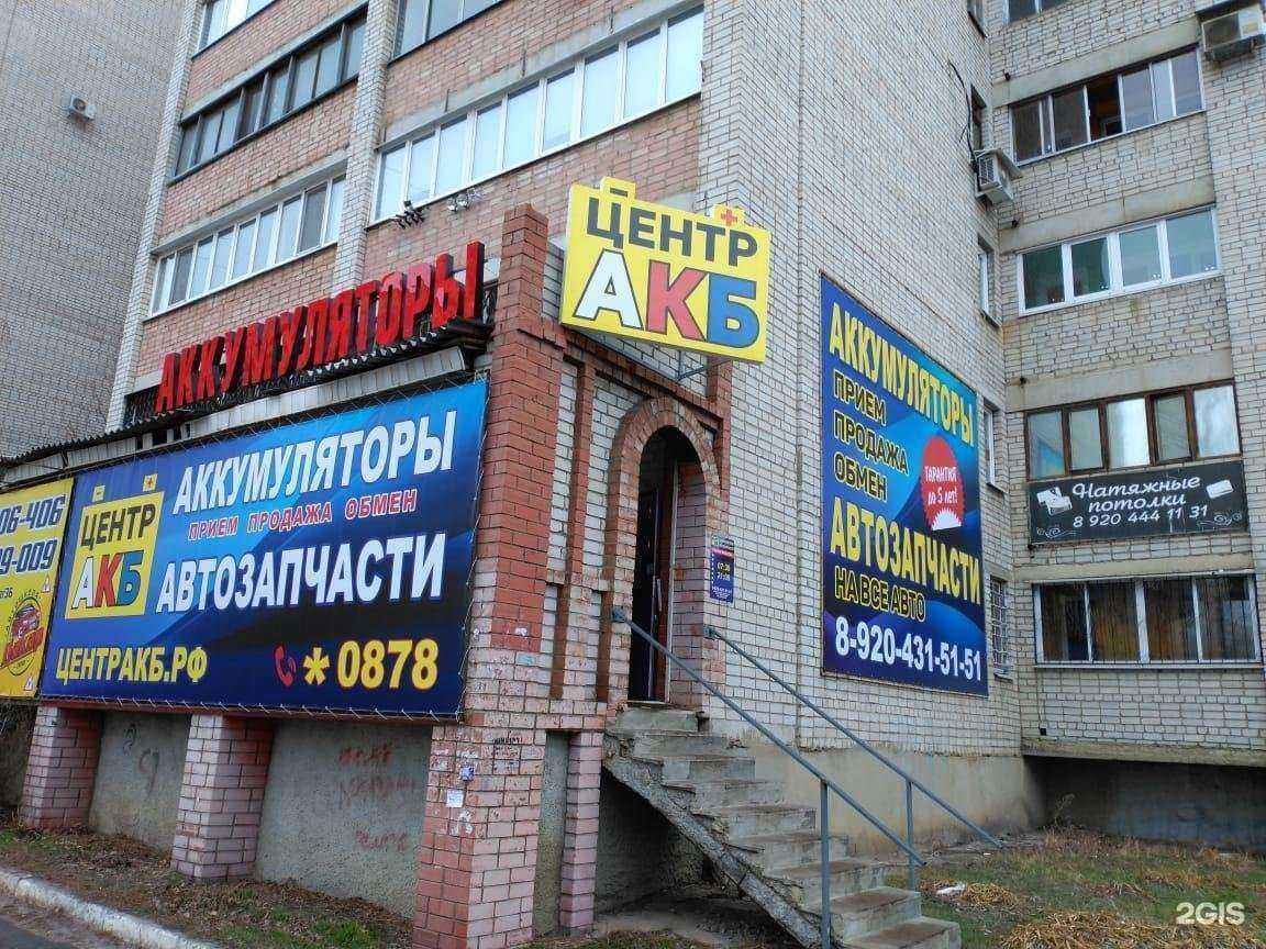 Отзывы на компанию Центр АКБ в г. Воронеж c фото