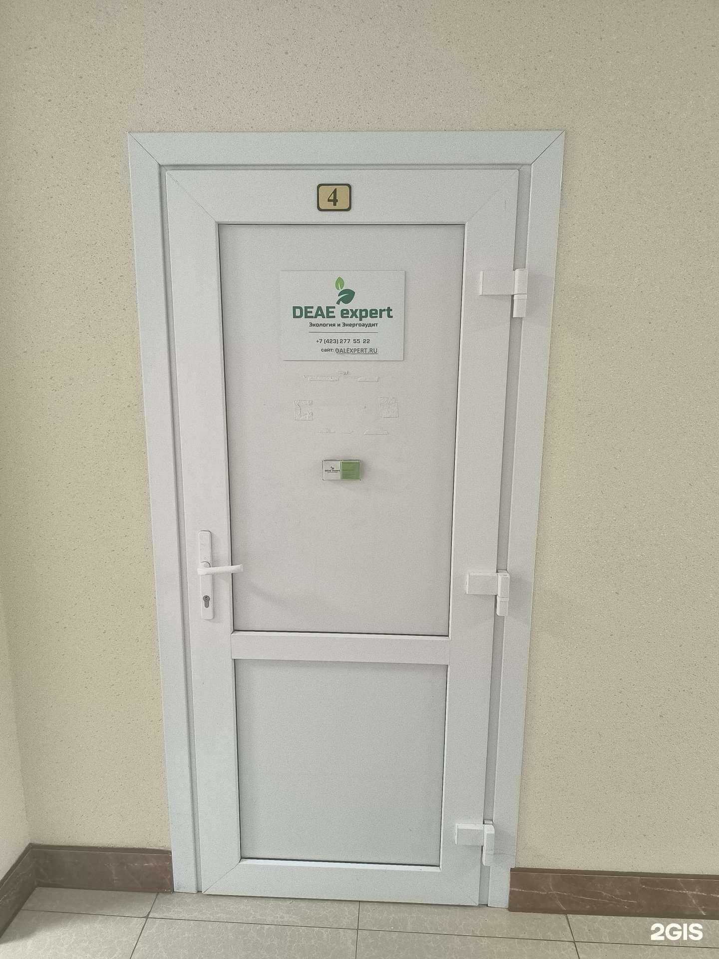 Отзывы на компанию Дальэнергоаудит-эксперт в г. Артём c фото