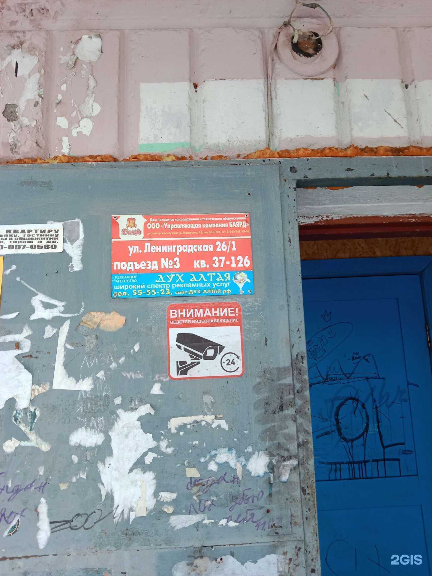 Отзывы на компанию Необходимый в Бийске c фото - фотография 2 из 2