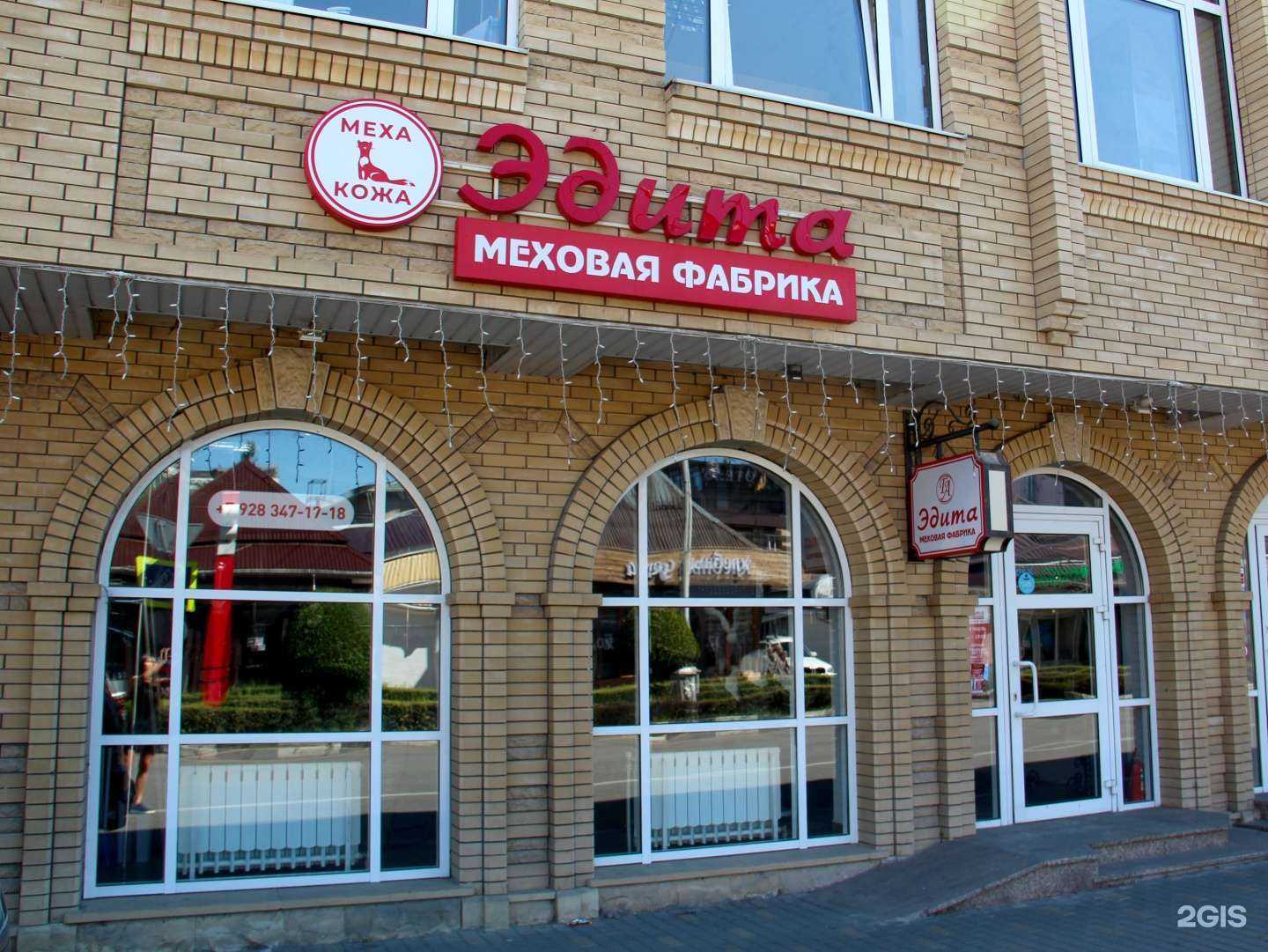 Отзывы на компанию Эдита в Кисловодске c фото