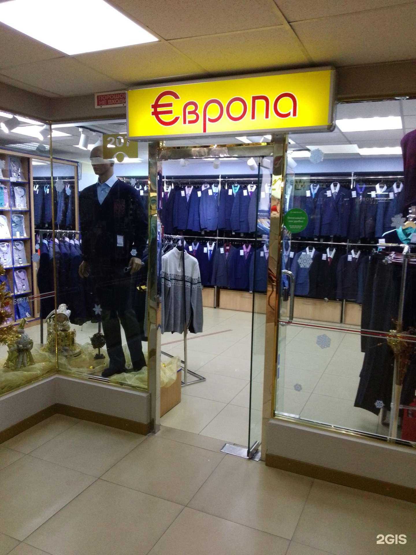 Отзывы на компанию Европа в Хабаровске c фото