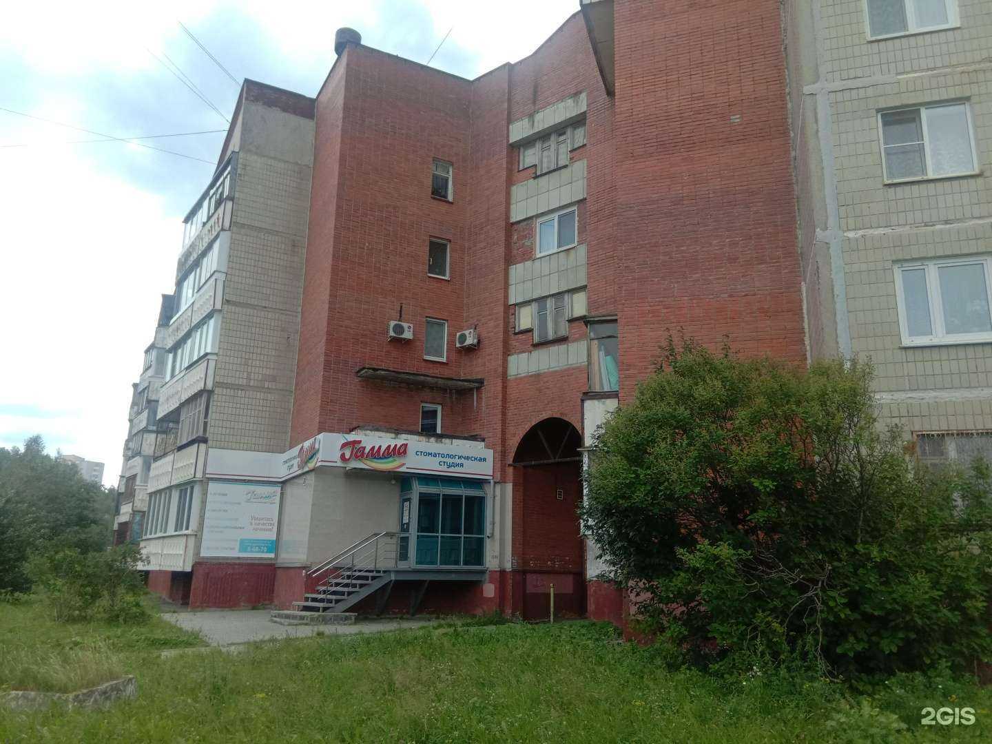 Отзывы на компанию Гамма, стоматологическая клиника в Новоуральске c фото