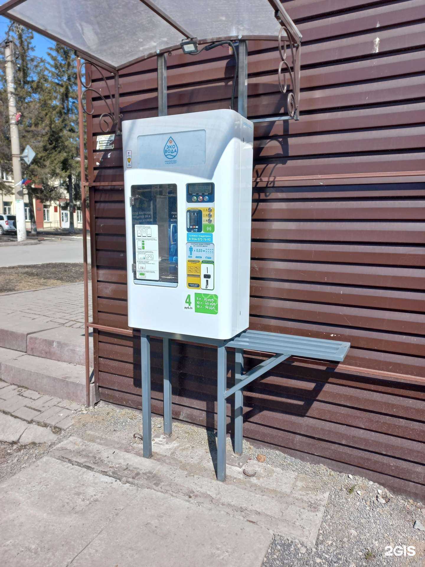 Отзывы на компанию Эковода в Топках c фото