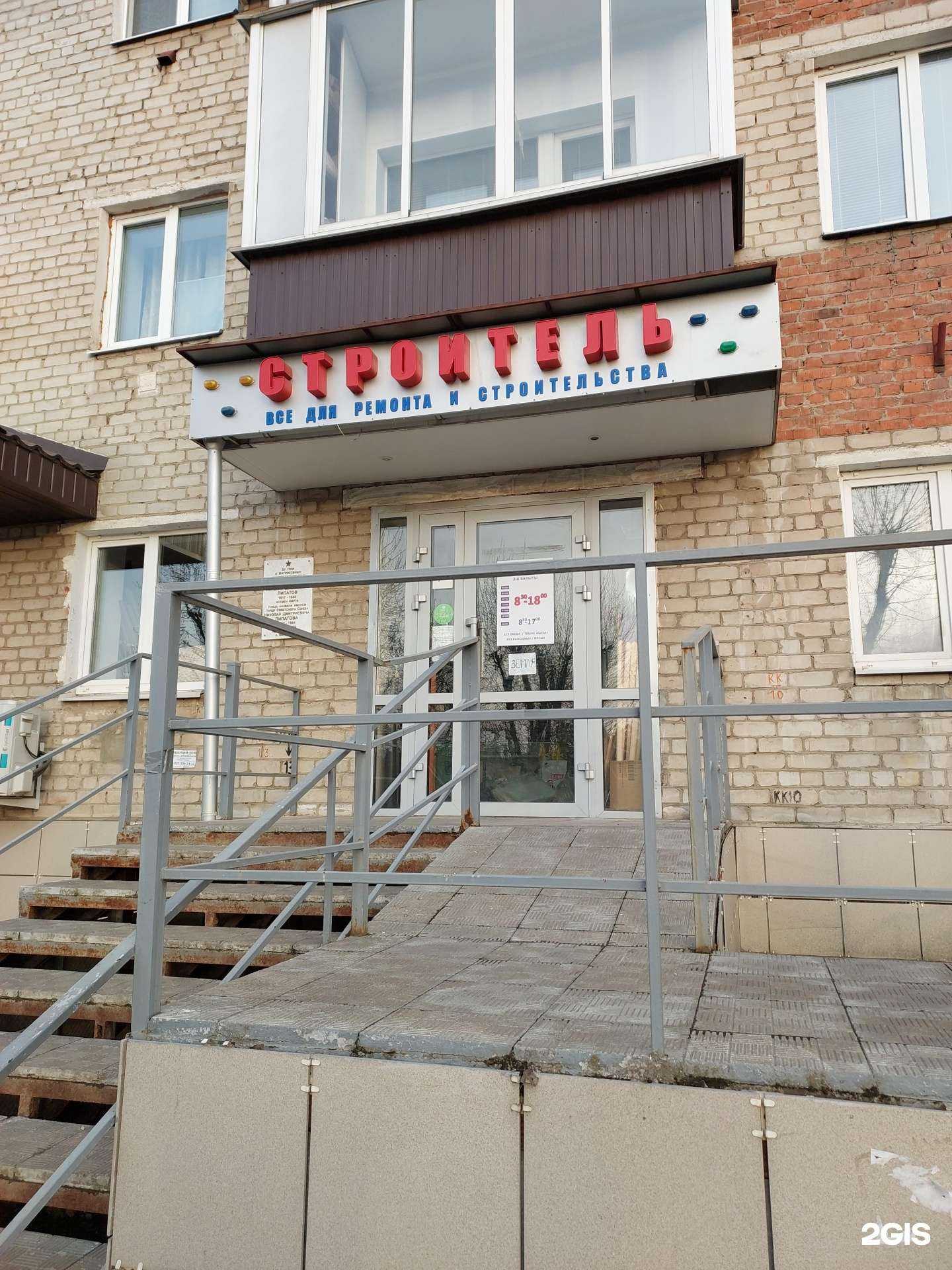 Отзывы на компанию Строитель в Казани c фото