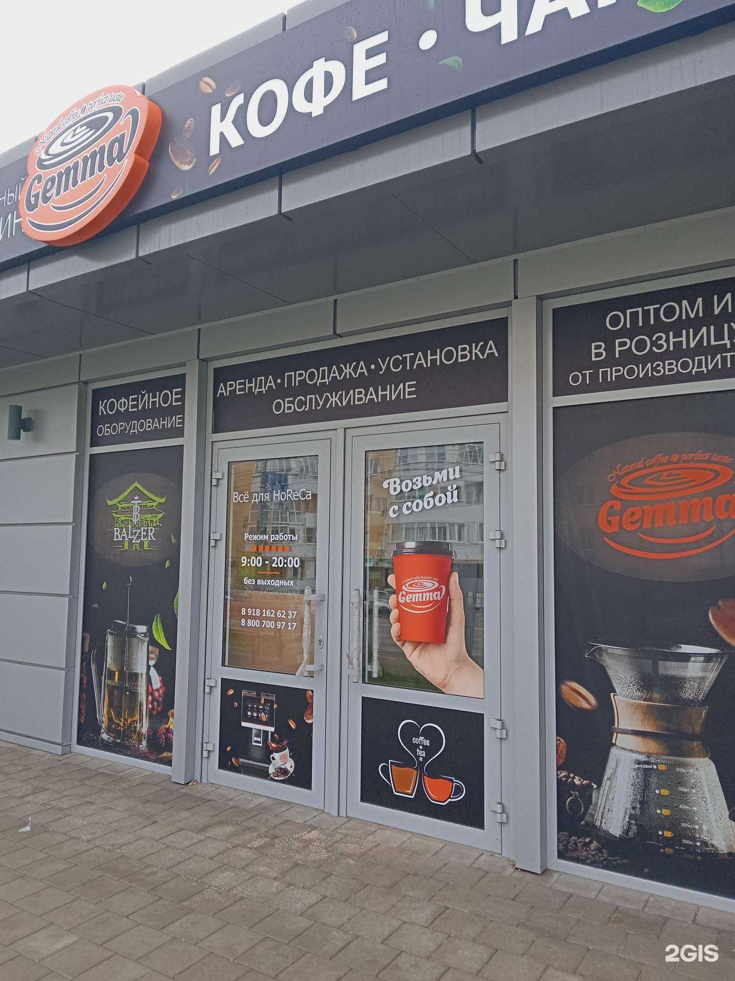 Отзывы на компанию Gemma в г. Новороссийск c фото